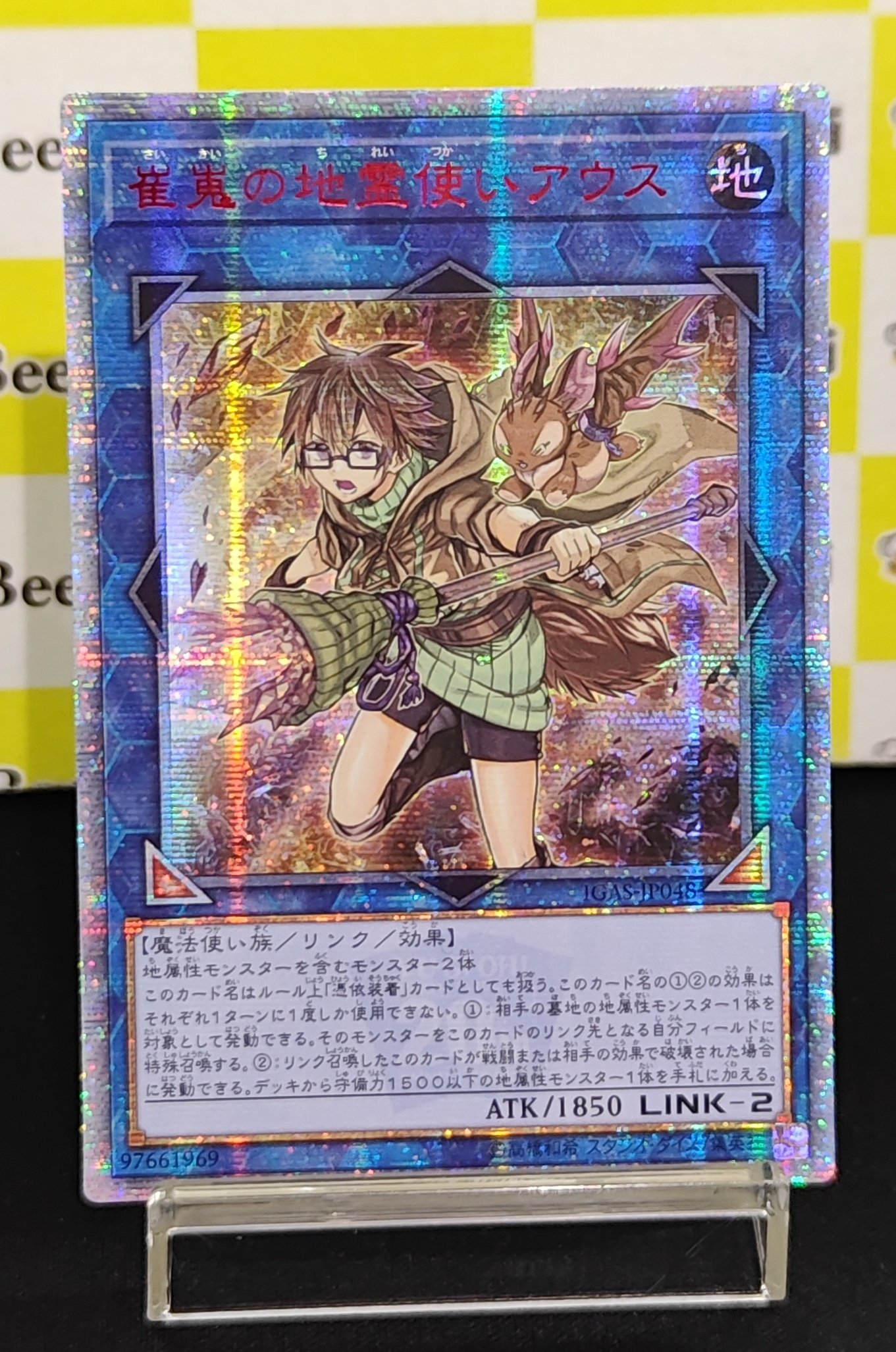 値下げ可【PSA10】雀嵬の地霊使いアウス 20th 値下げ可【PSA10】雀嵬の