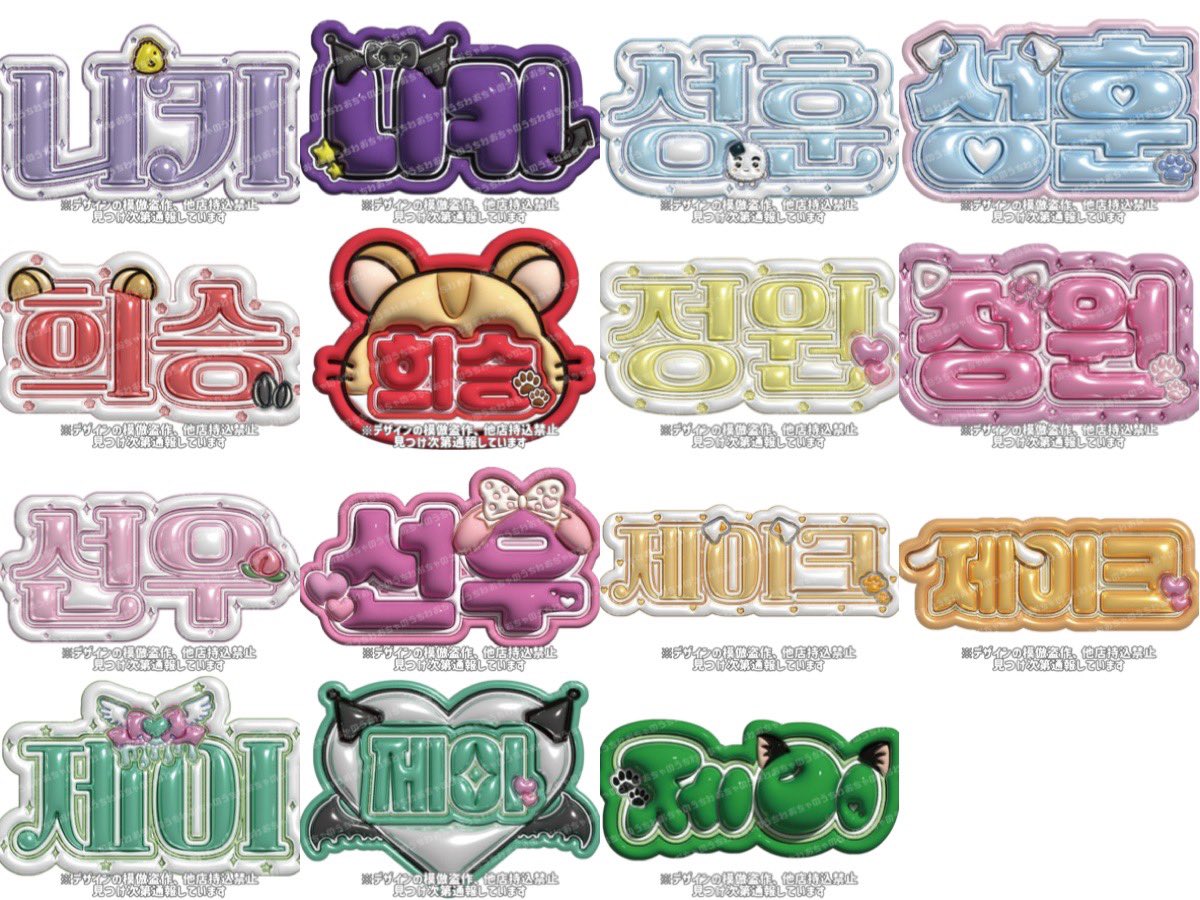 ネームボード デザイン【一覧1】