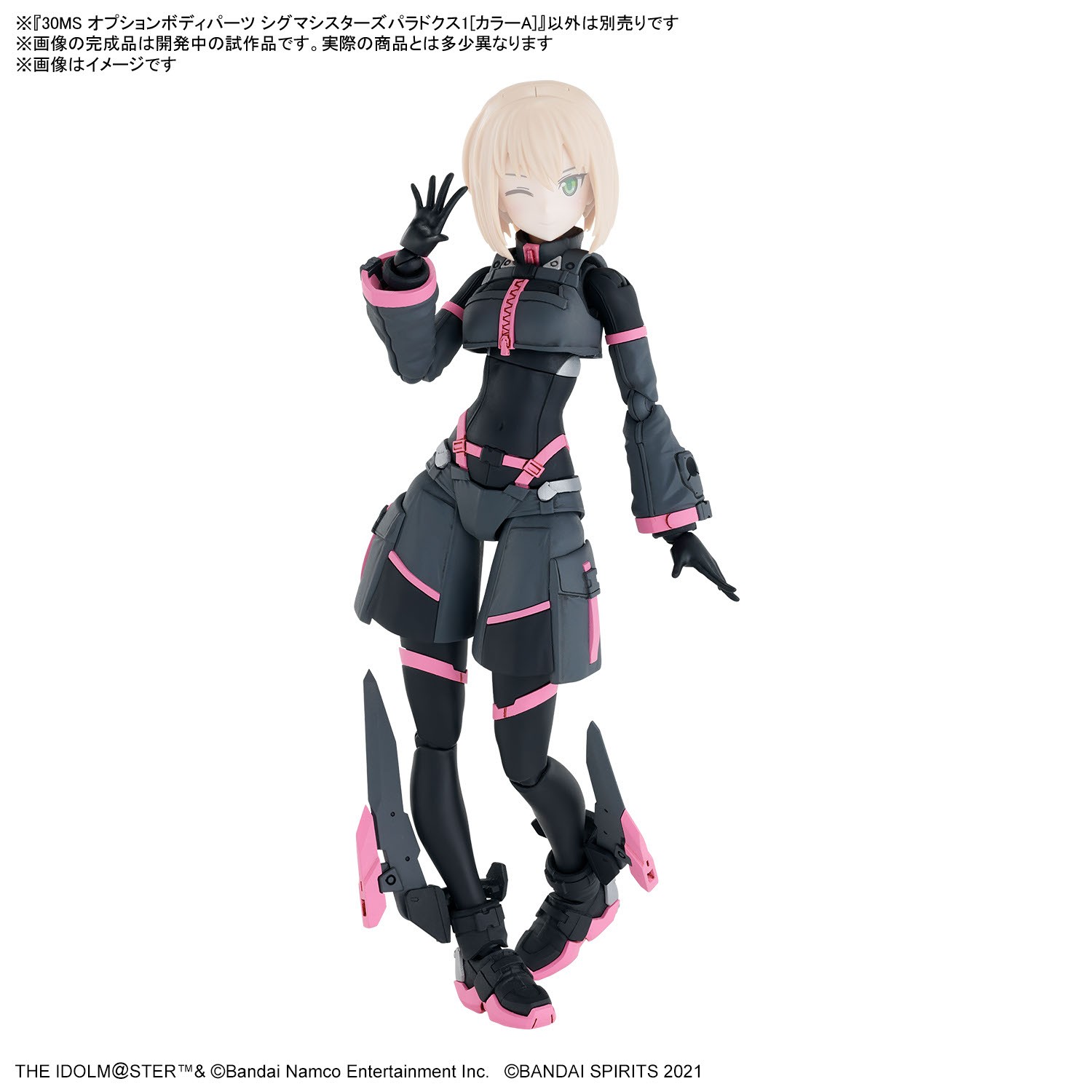 30ms オリジナルシスター 完成品 セット 【公式通販】