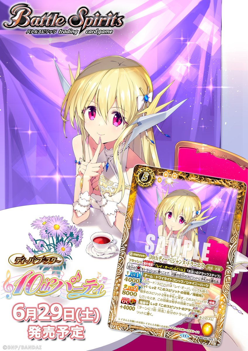 10thディーバ]ジャンヌ・ドラニエス シークレット 2枚 10thディーバ