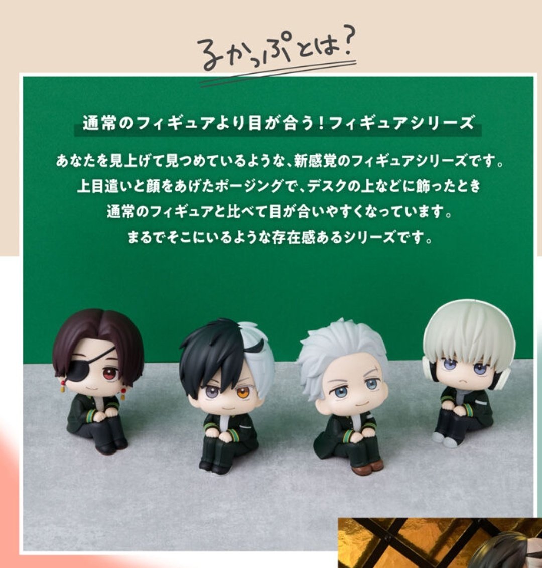 WIND BREAKER るかっぷ』 プレミアムバンダイは6月6日10時予約開始