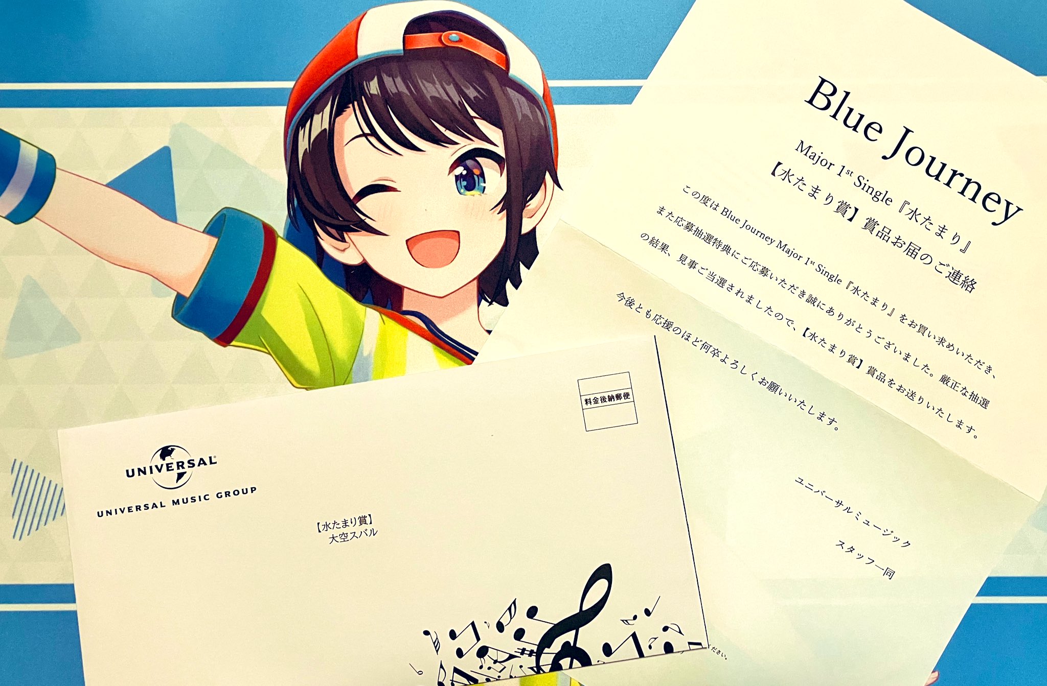 兎田ぺこら 水たまり Blue Journey賞 メンバー個別複製手紙 兎田ぺこら