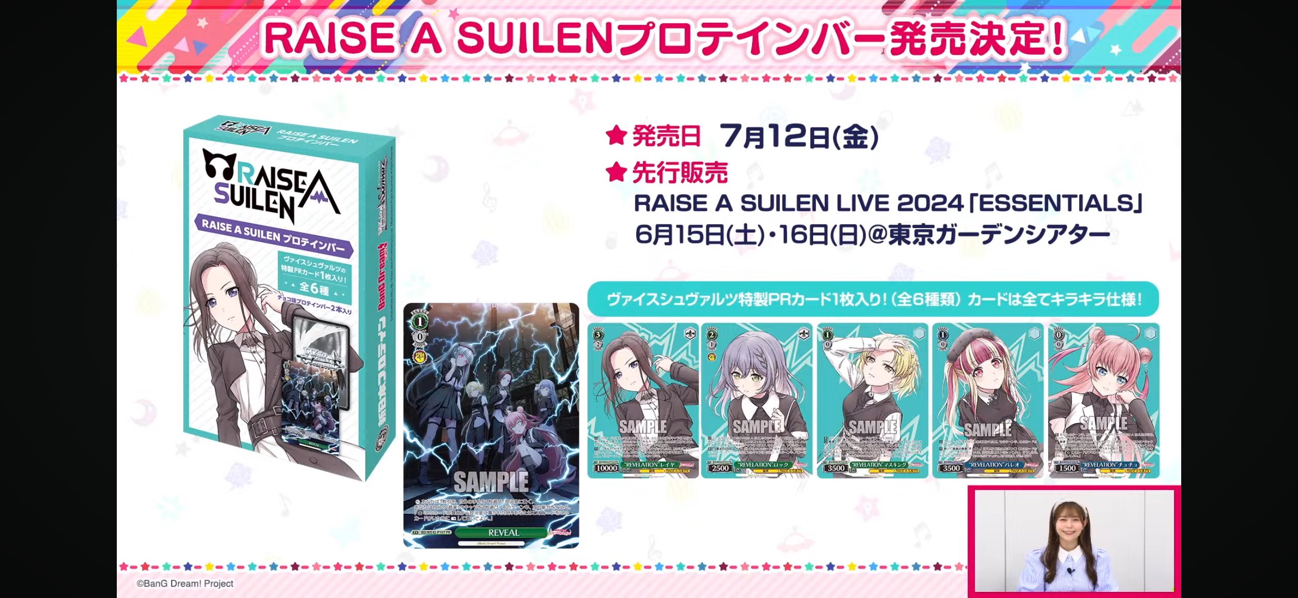 REVELATION レイヤ ×2 他6枚PR プロテインバー