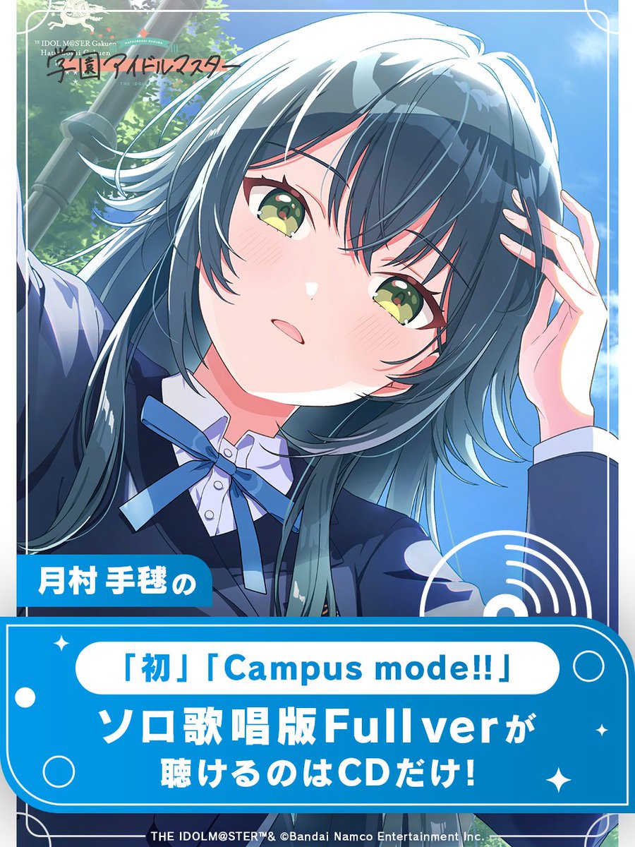 ヴァイスシュヴァルツ Luna say maybe 月村手毬 SP 学マス 学園