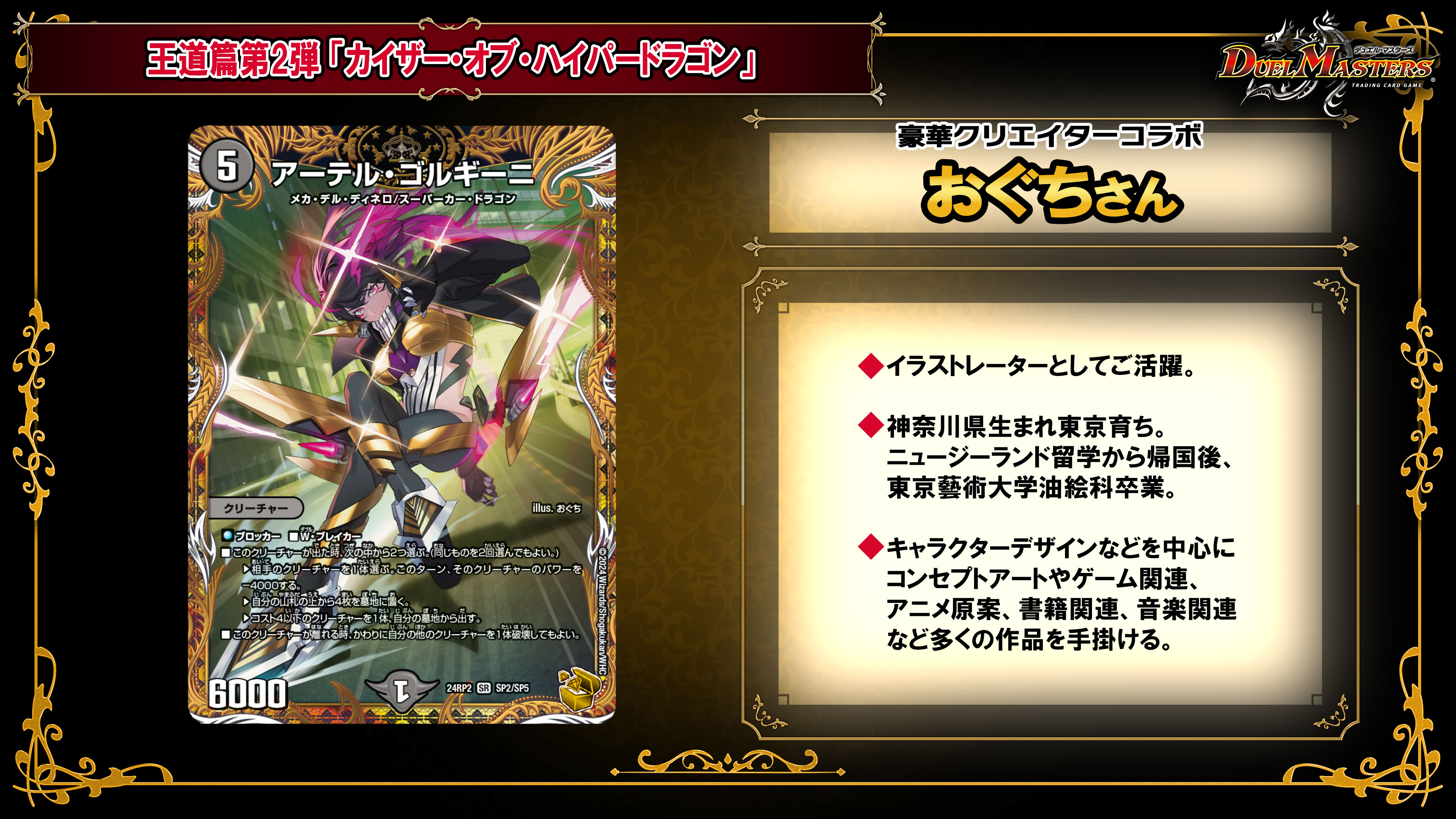 アーテルゴルギーニ 金トレジャー 4枚 アーテル・ゴルギーニ デュエマ