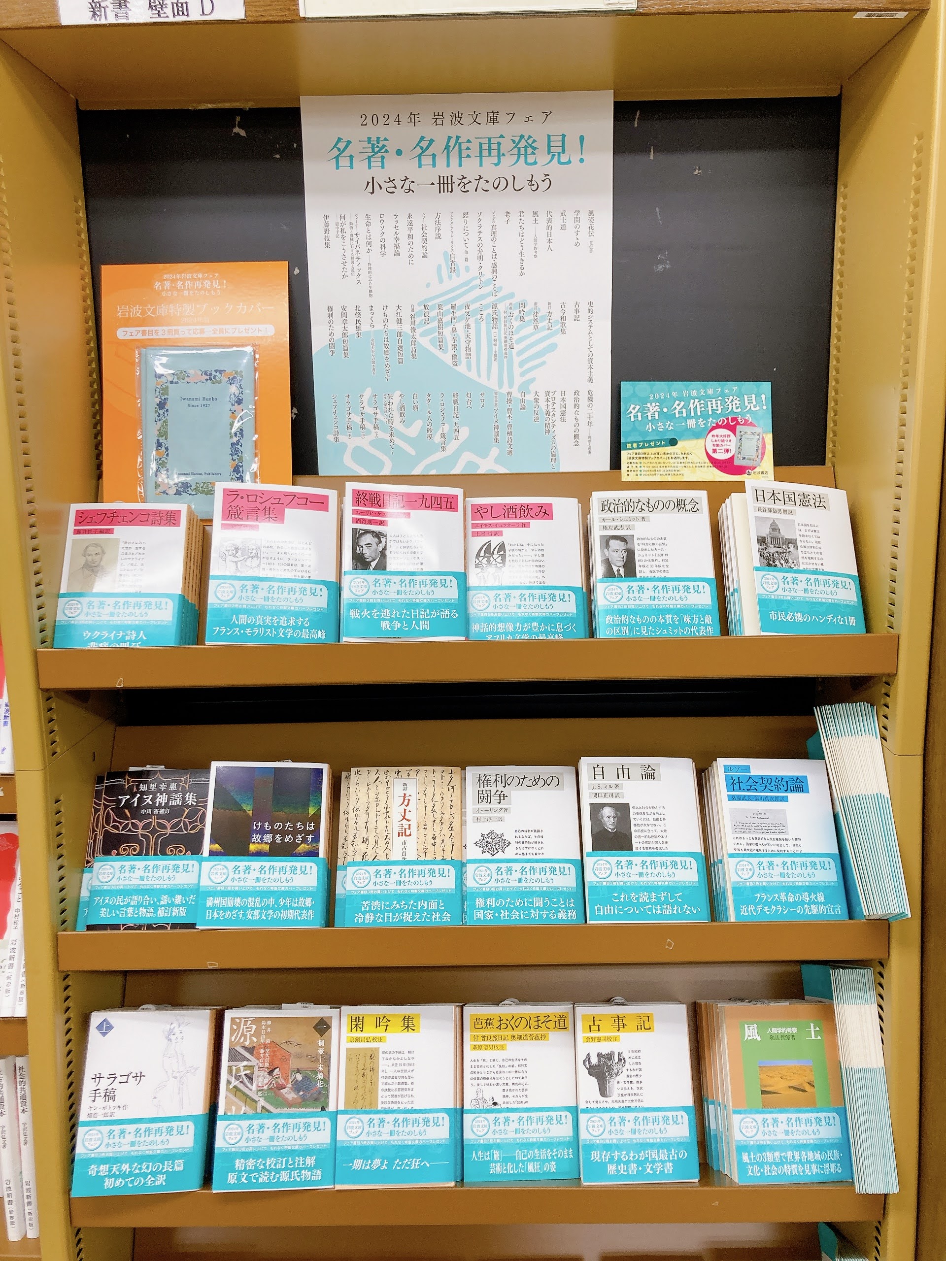 全巻セット】岩波美術館 テーマ館12巻＋歴史館12巻セット 全巻セット