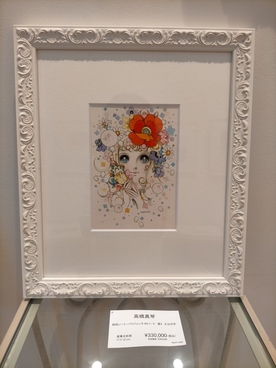 高橋真琴 複製原画 パリジェンヌ 薔薇の少女 【公式通販】