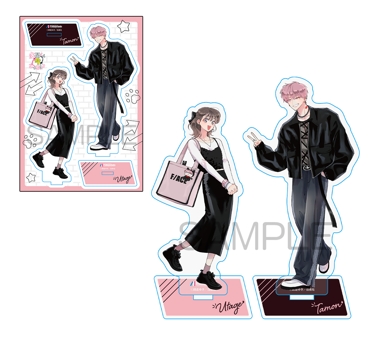 書店特典②解禁！】 6/20発売「多聞くん今どっち!?」⑧巻の書店特典