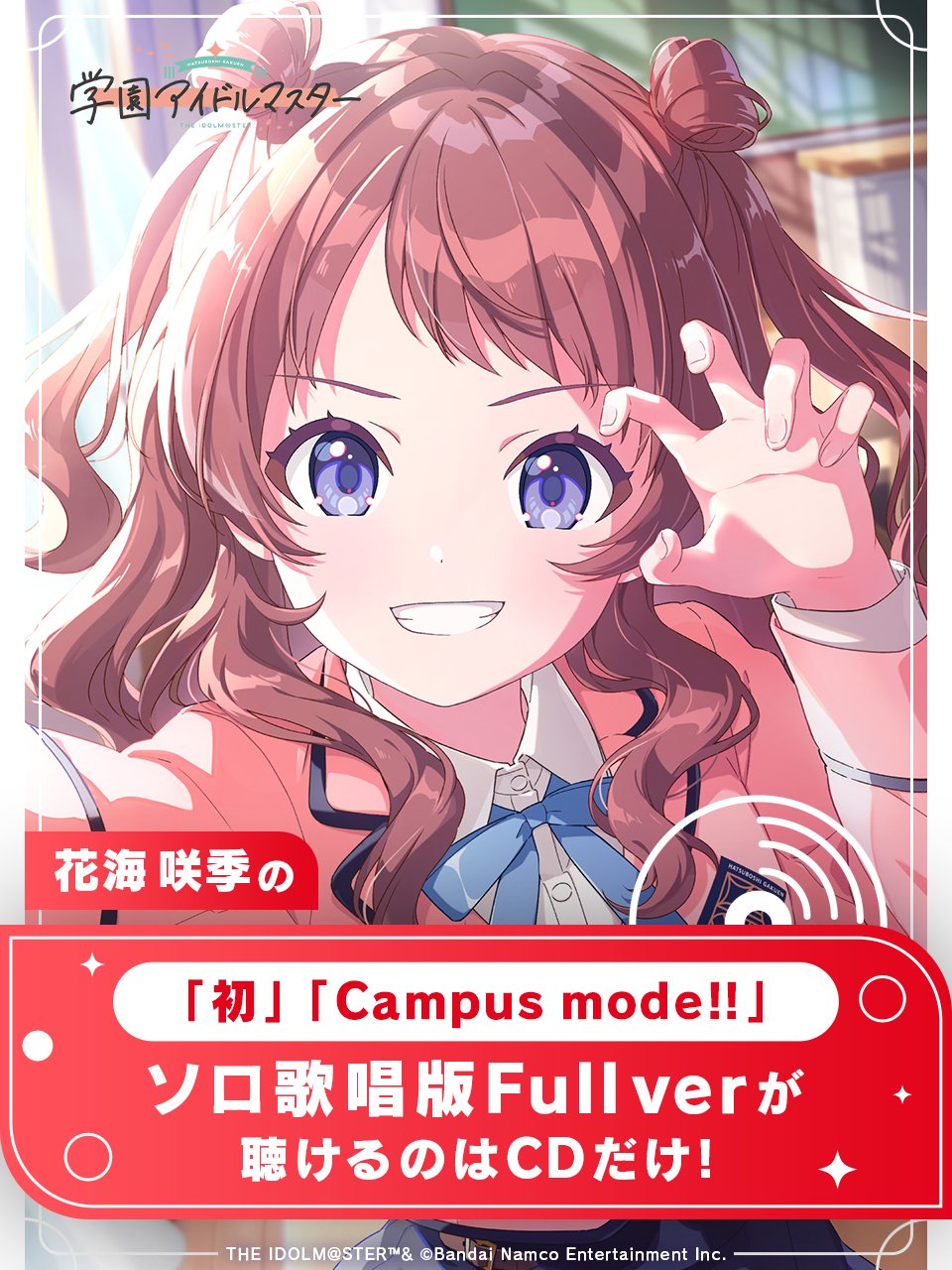 ヴァイスシュヴァルツ 学園アイドルマスター わたしが一番！花海咲季