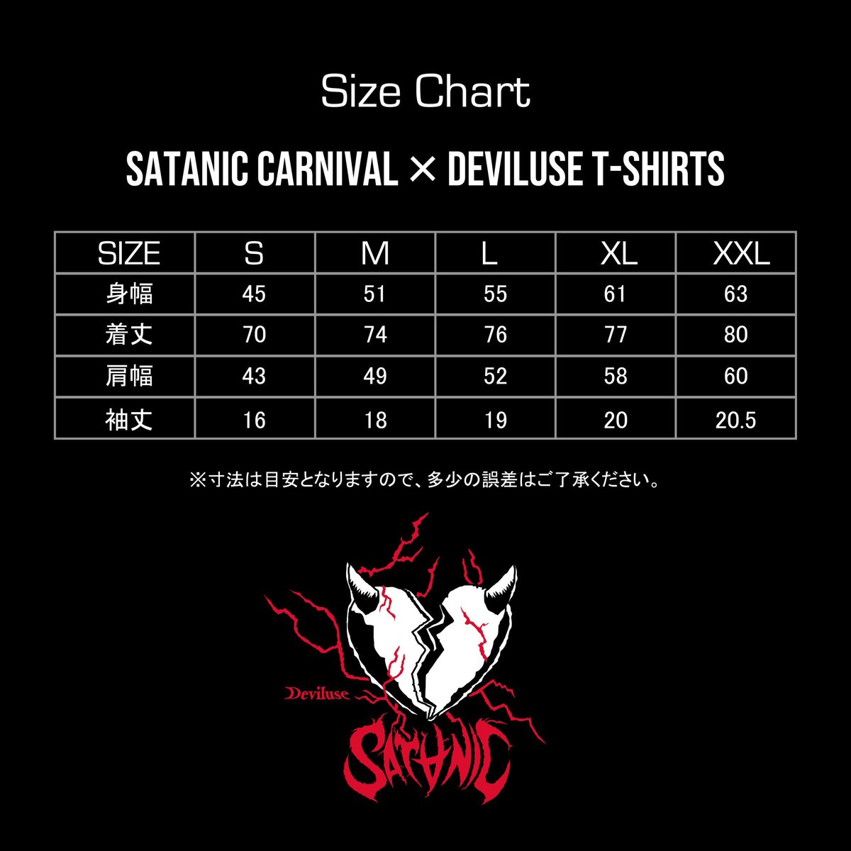 Deviluse × FACT SATANIC ロンT ブラック XL Deviluse × FACT SATANIC