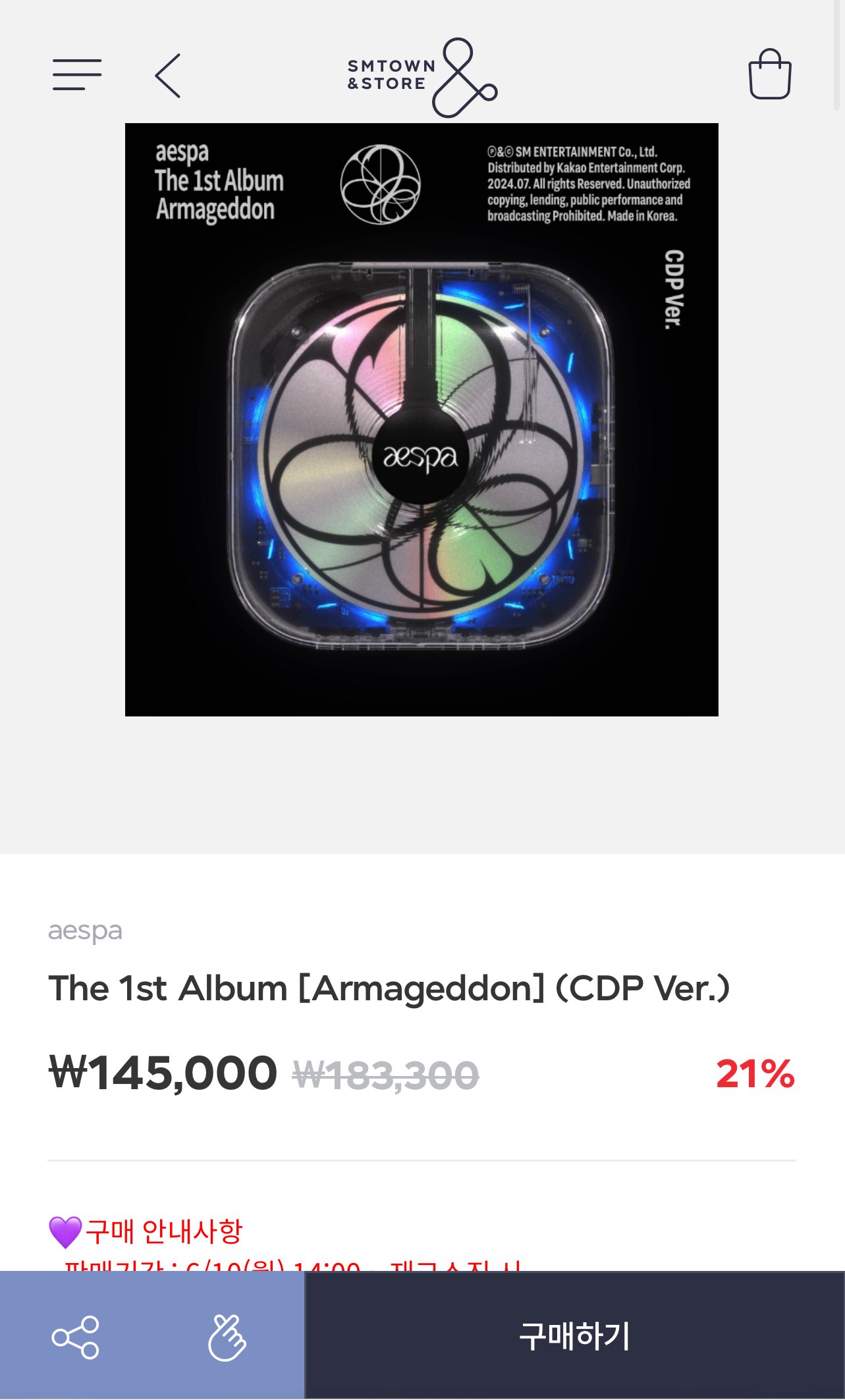 aespa Armageddon CDP CDプレーヤー エスパ 限定 AESPA - ARMAGEDDON