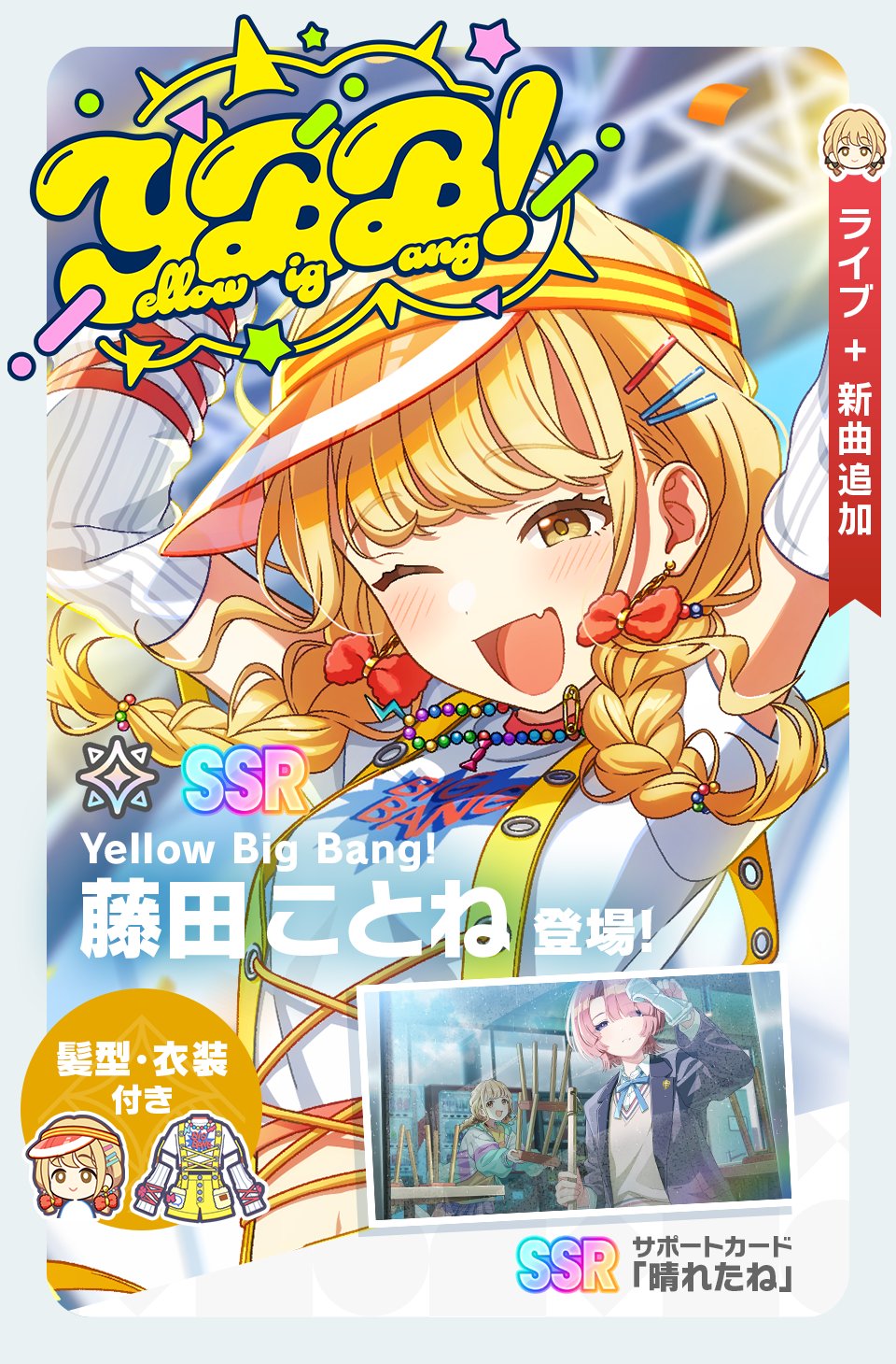 ヴァイス】PSA10 Yellow Big Bang！藤田ことね SP 学マス ヴァイス