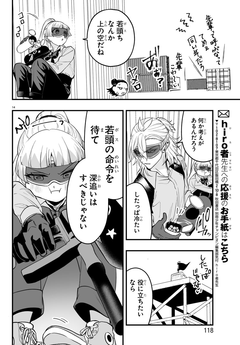 🌫️発売予告🔫】 第10話が掲載された別冊少年チャンピオン7月号は明日