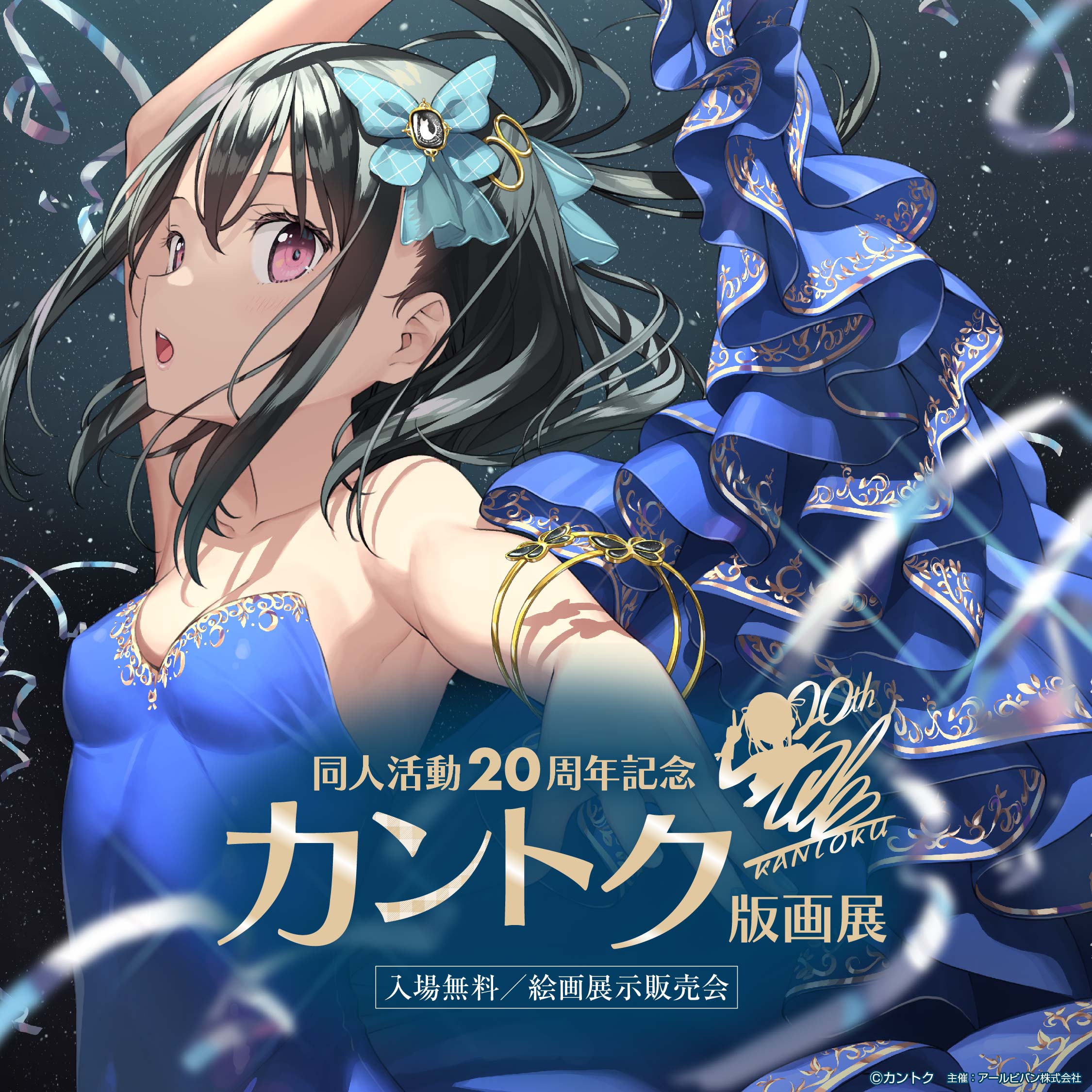 美品】カントク版画BLANCAMEアールジュネス6/150