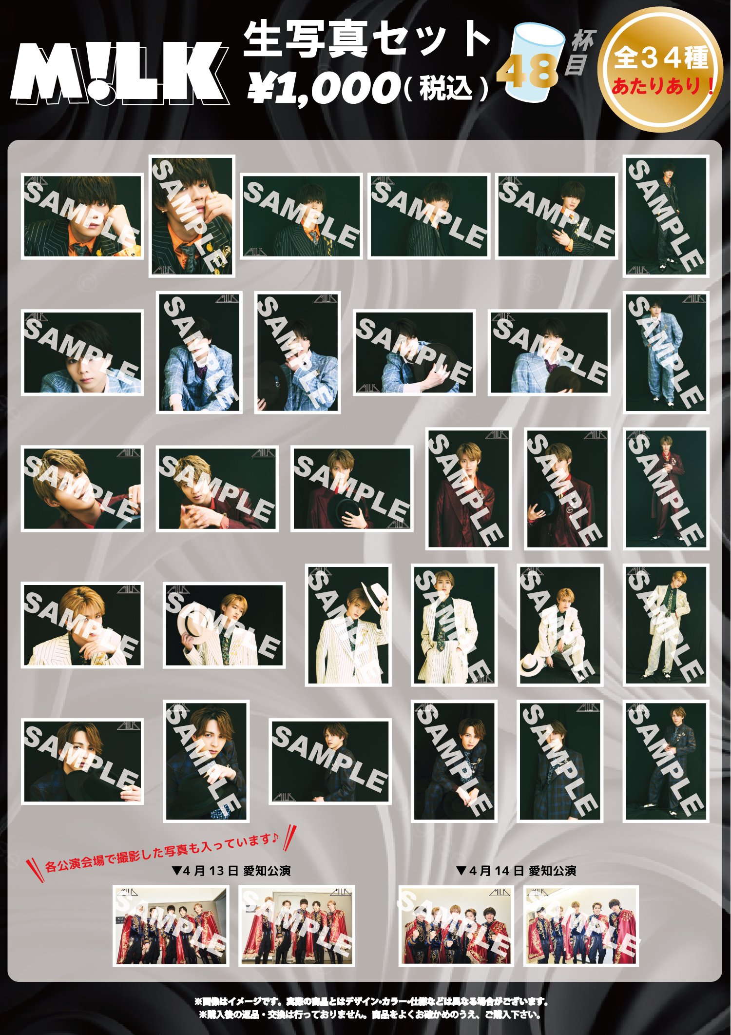 M!LK POP UP EVENT 山中柔太朗 トレカ セット M!LK OFFICIAL on X: 