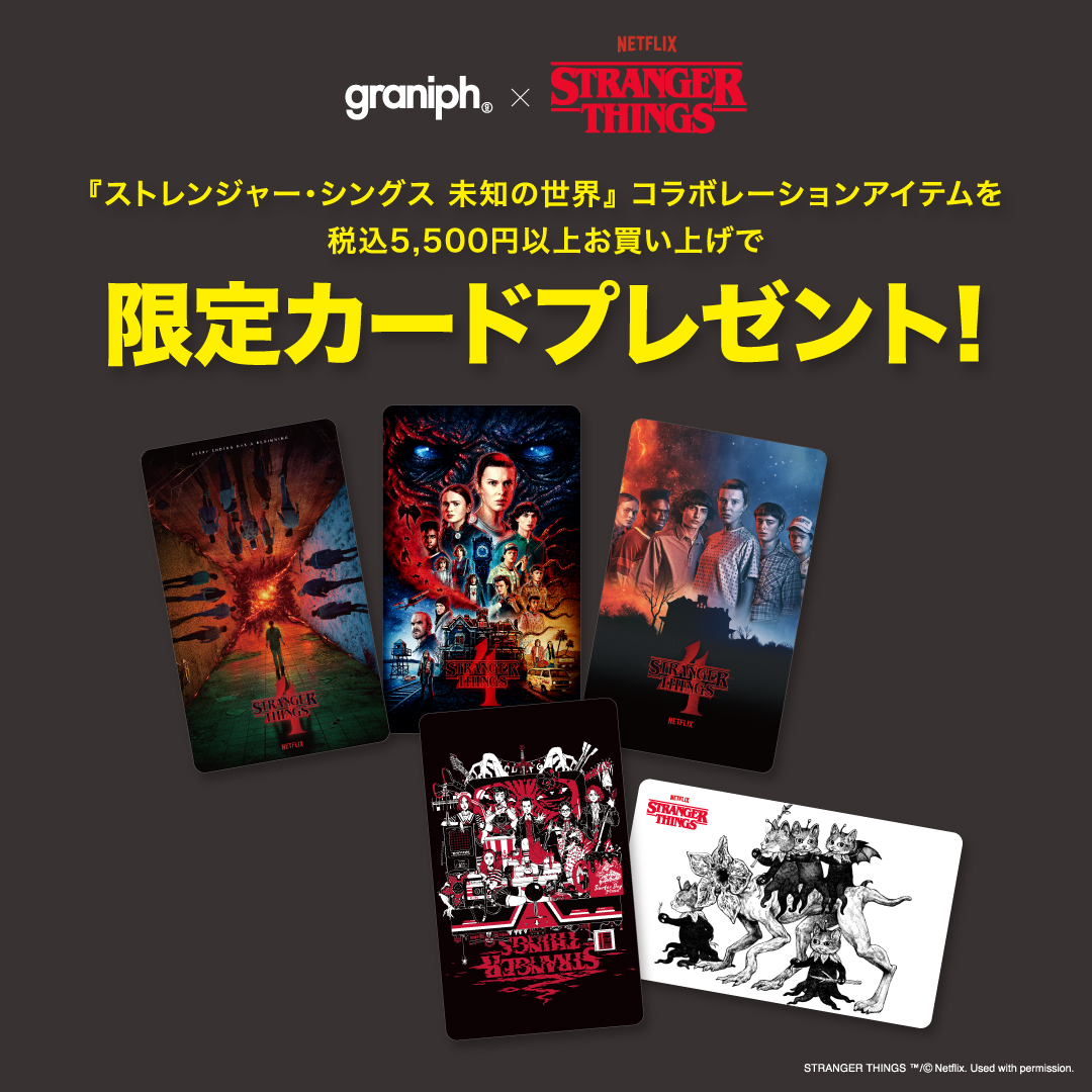 ストレンジャー・シングス 未知の世界 スケッチカード ストレンジャー