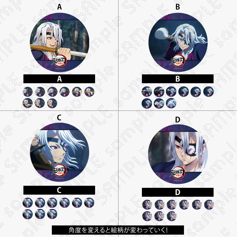 WEBSHOP】 テレビアニメ「鬼滅の刃」柱稽古編 リアルタイムカフェ 第三