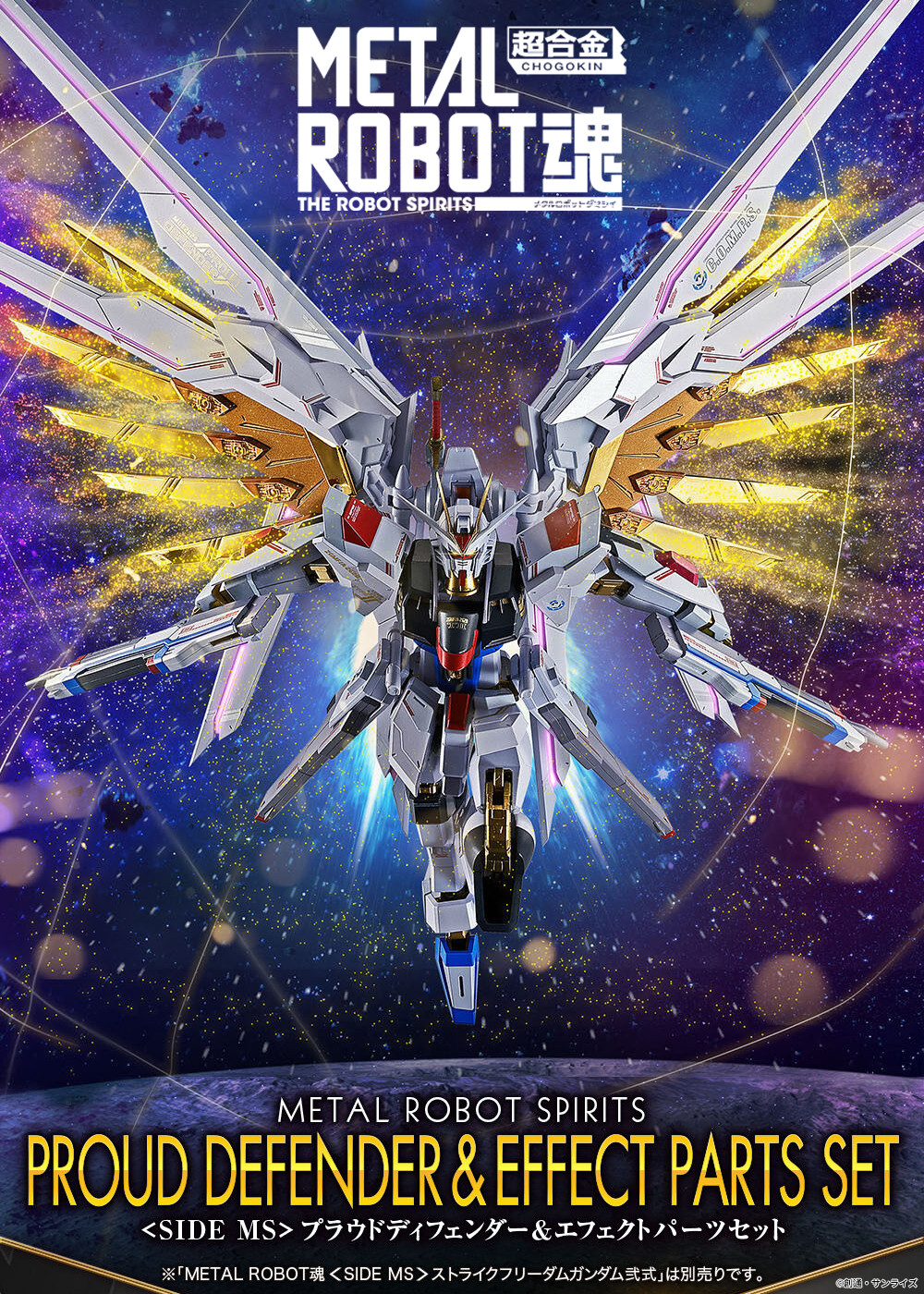 l ショップ robot魂 マイティストライクフリーダムなど三体セット