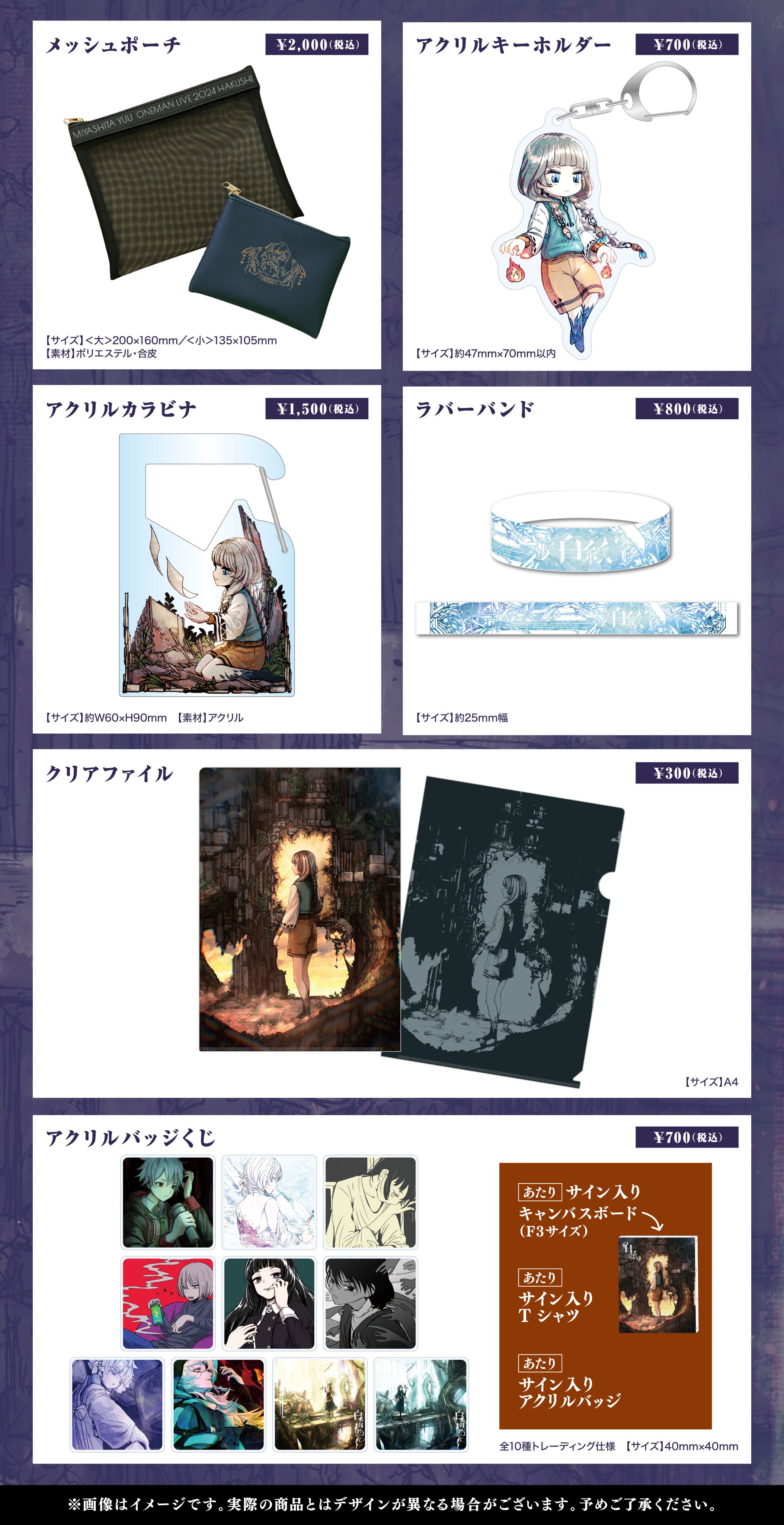 宮下遊】ライブTシャツ XXL【ワンマン】