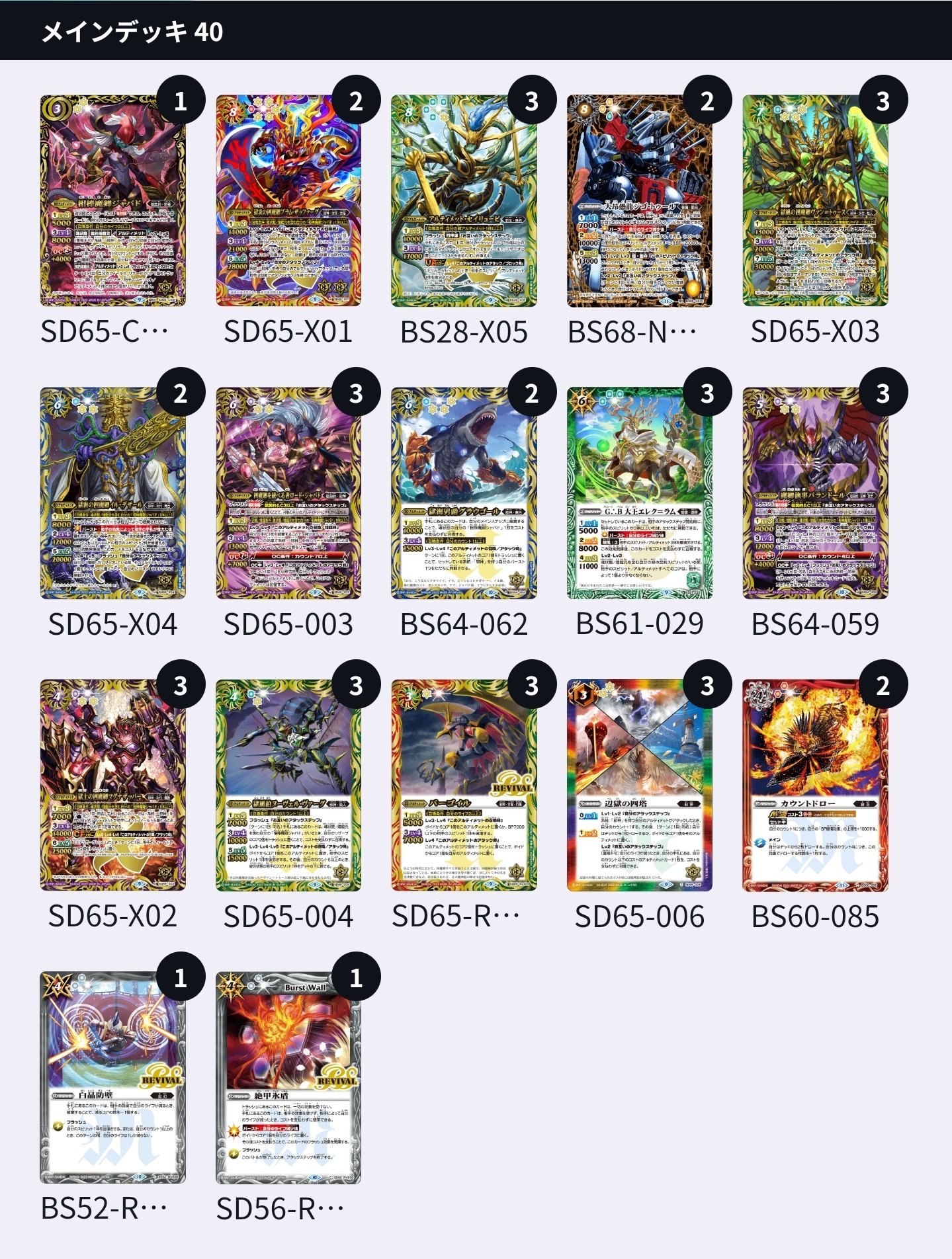 バトスピ 氷姫デッキ フレミア バトスピ 氷姫 デッキ