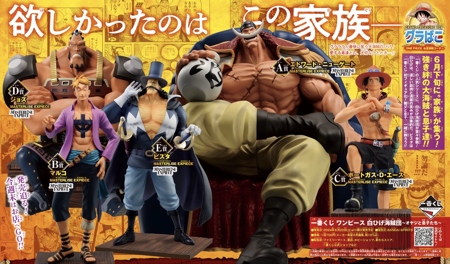 ワンピース フィギュア まとめ売り セット くじ 一番くじ ワンピース