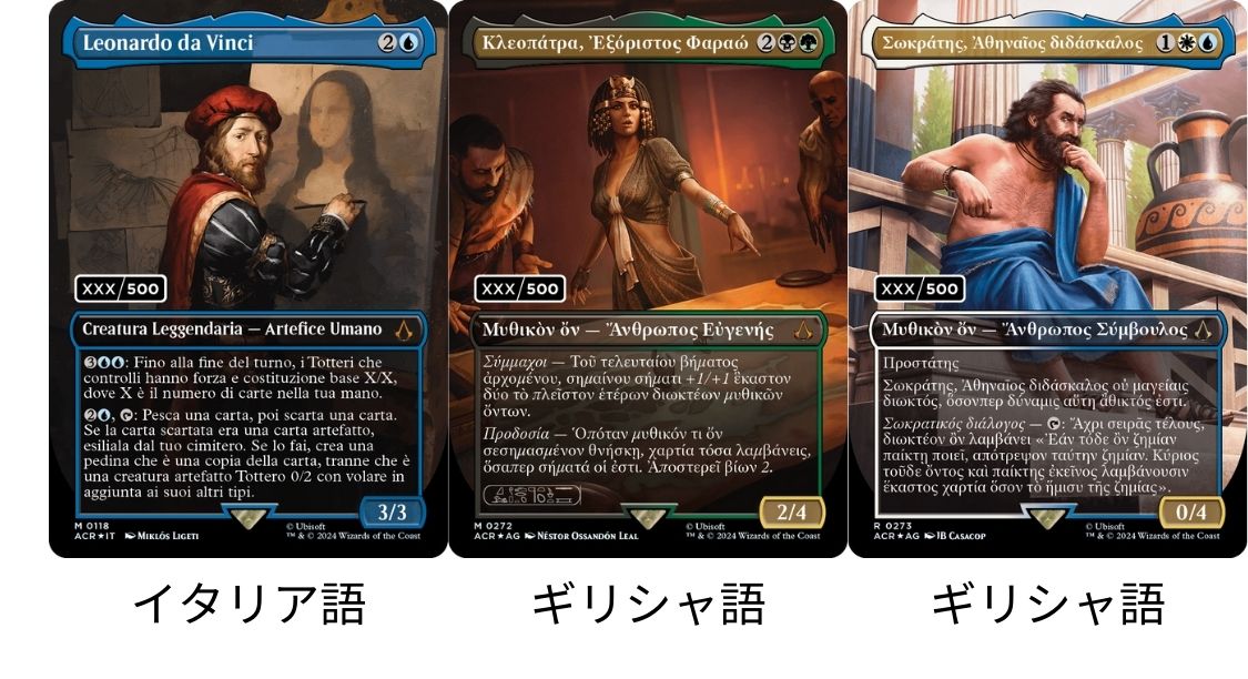 MTGアサシンクリード コレクターブースター限定でシリアルナンバー入り