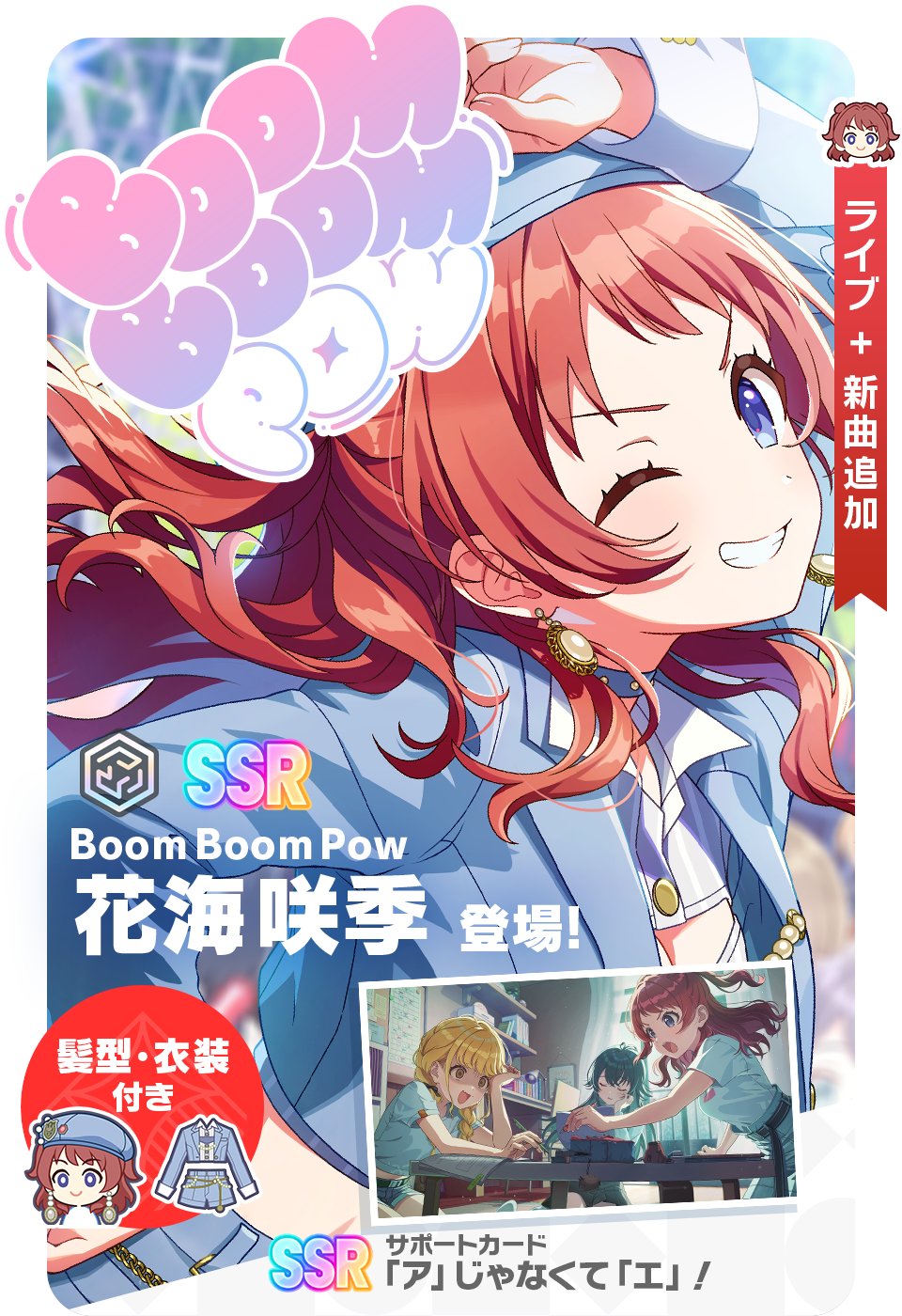 学園アイドルマスター」SECカード「Boom Boom Pow 花海咲季」 ヴァイス