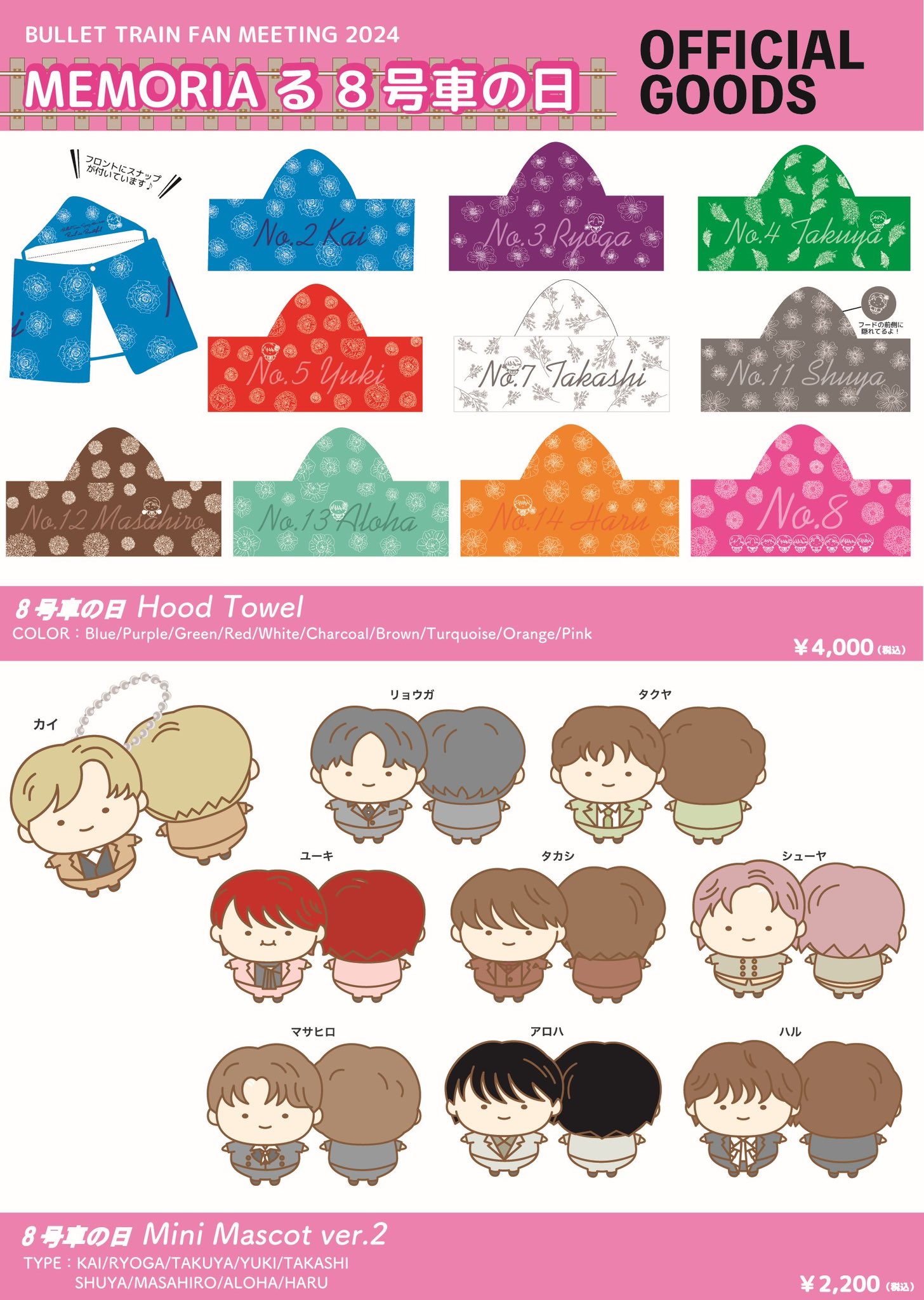 超特急 マサヒロ グッズ FC会員限定】マサヒロ 26th Birth Anniversary