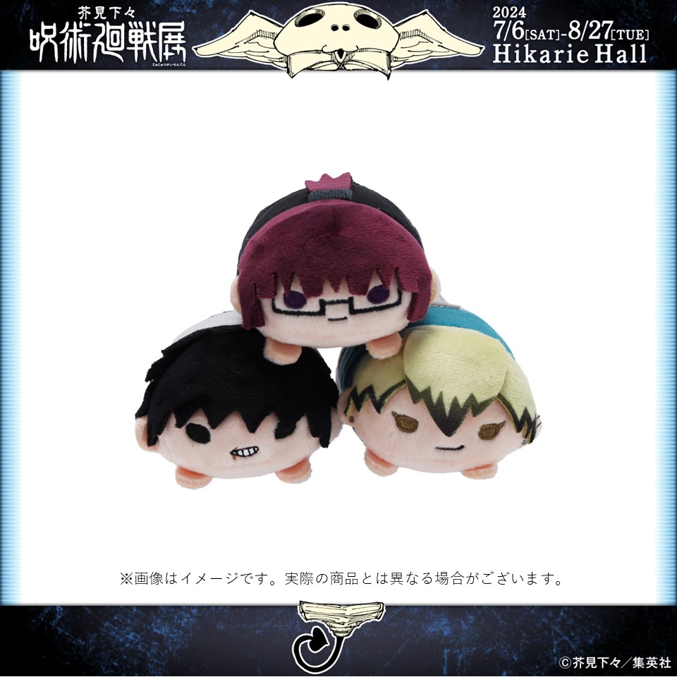 呪術廻戦 禪院直哉 キャラクター ぬいぐるみ 予約商品＞2026年4月発売