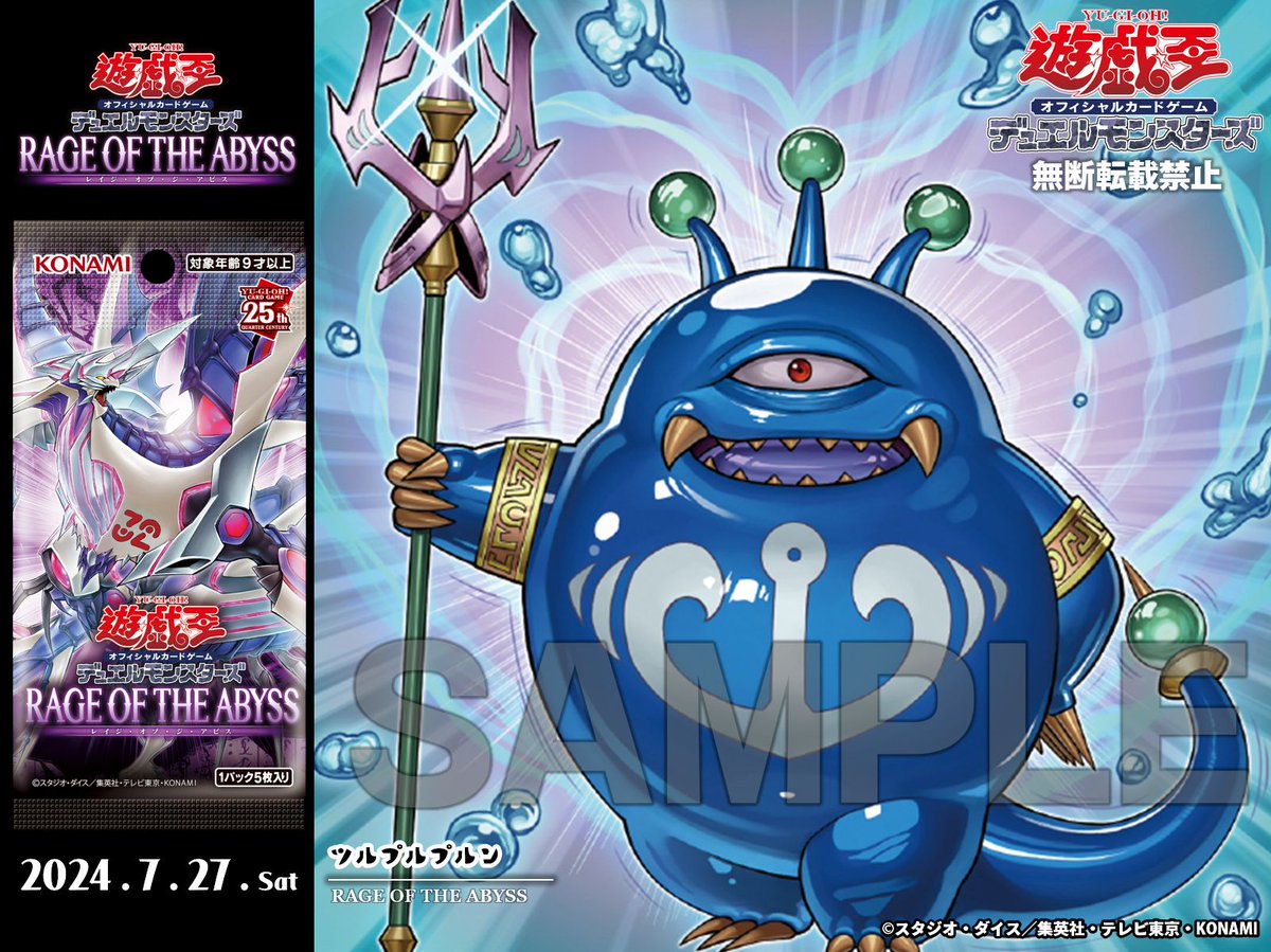 な*ち様 遊戯王OCG RAGE OF THE ABYSS 未開封 2BOX カートン未開封