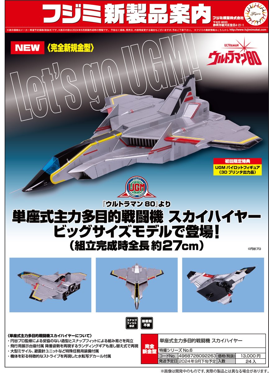 pak-fa マルコフ プラモデル pak-fa マルコフ プラモデル スホーイ Su