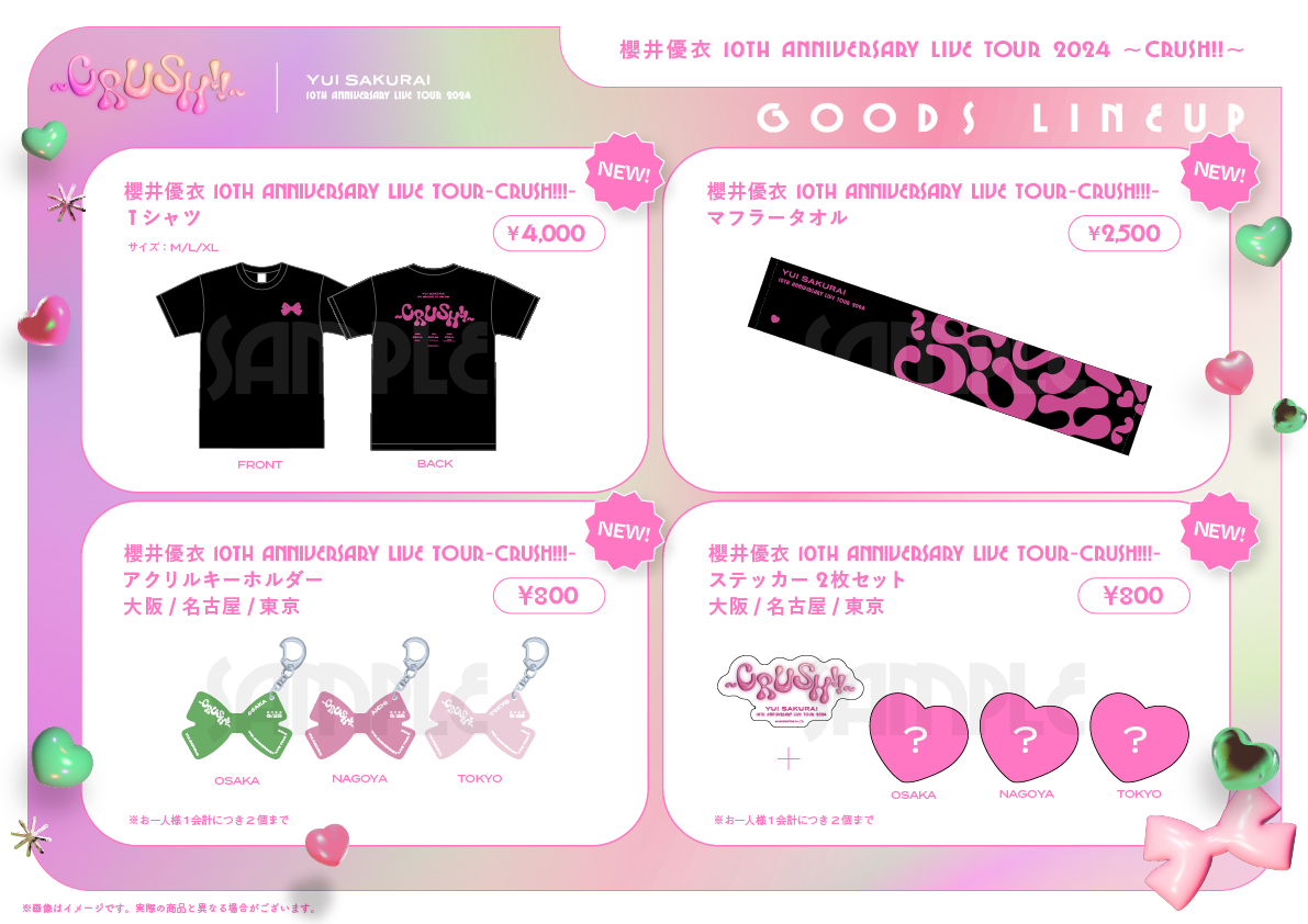 櫻井優衣10th ANNIVERSARY LIVE TOUR 2024〜CRUSH!!〜』 💚✨ツアー
