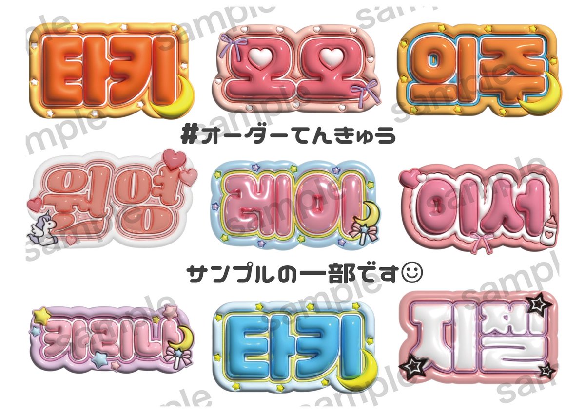 SEVENTEEN ZB1 ハングルうちわ文字 ボード オーダー ネームボ