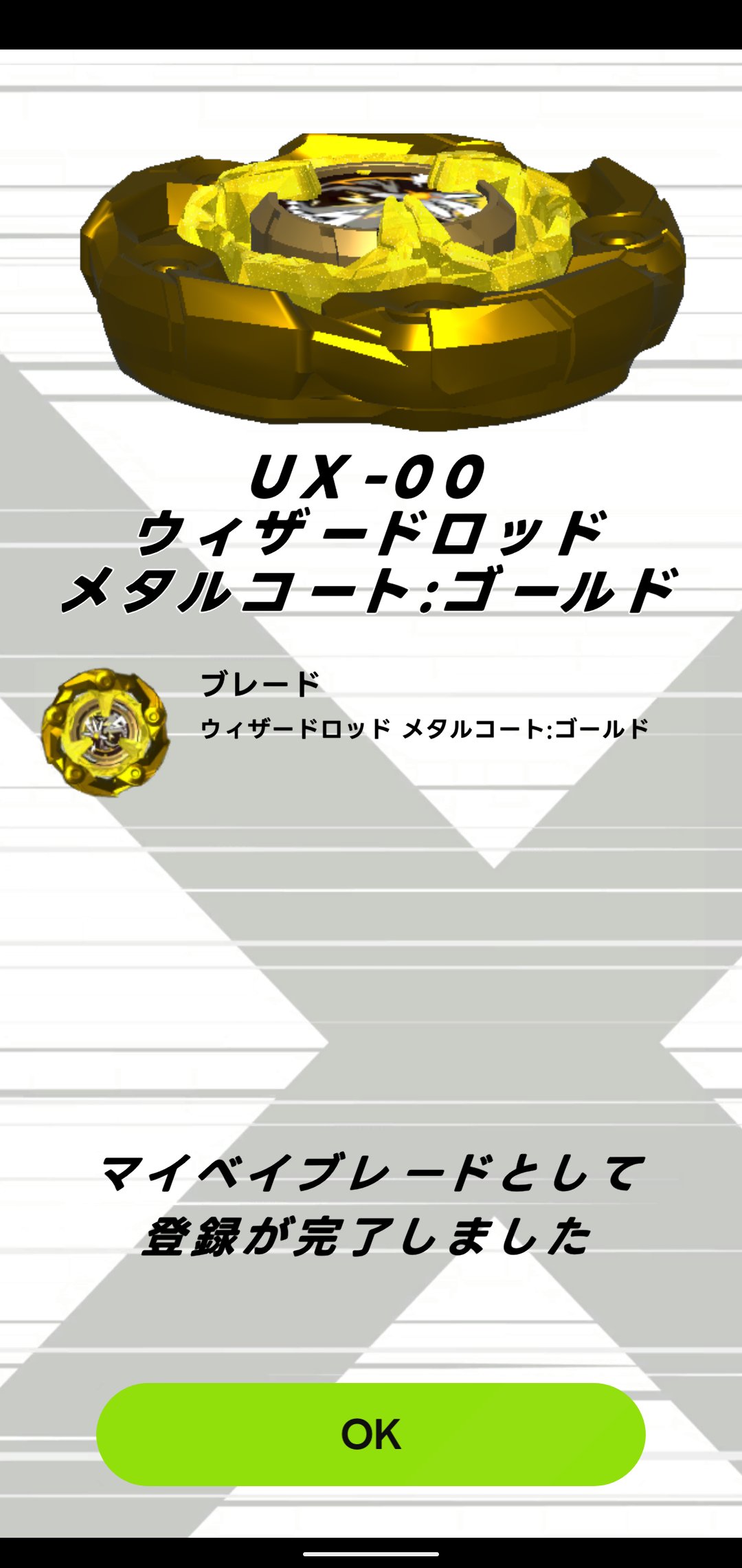 BEYBLADE X G3大会優勝景品 ウィザードロッドメタルコートゴールド