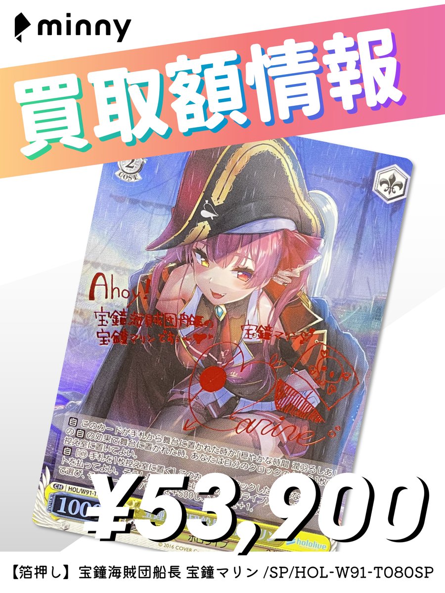 Summer Splash Party! 宝鐘マリン PSA10 【公式通販】