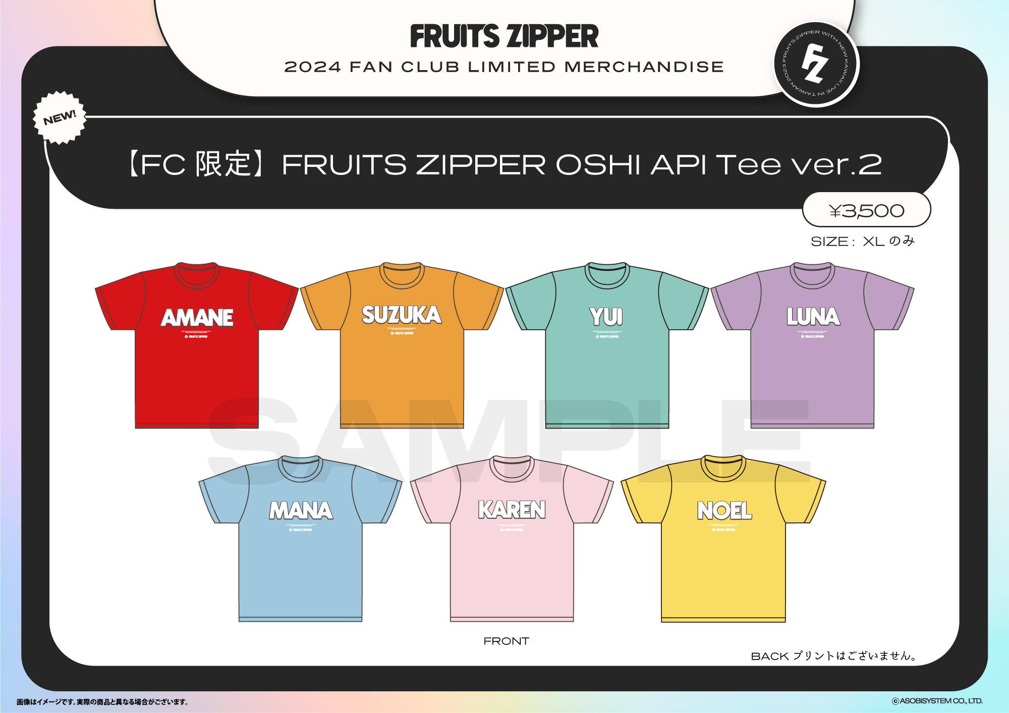 FRUITS ZIPPER 櫻井優衣 推しアピ Tシャツver.2
