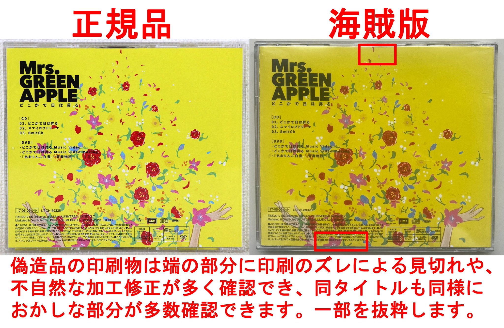 Mrs. GREEN APPLE どこかで日は昇る(CD＋DVD 初回限定盤) どこかで