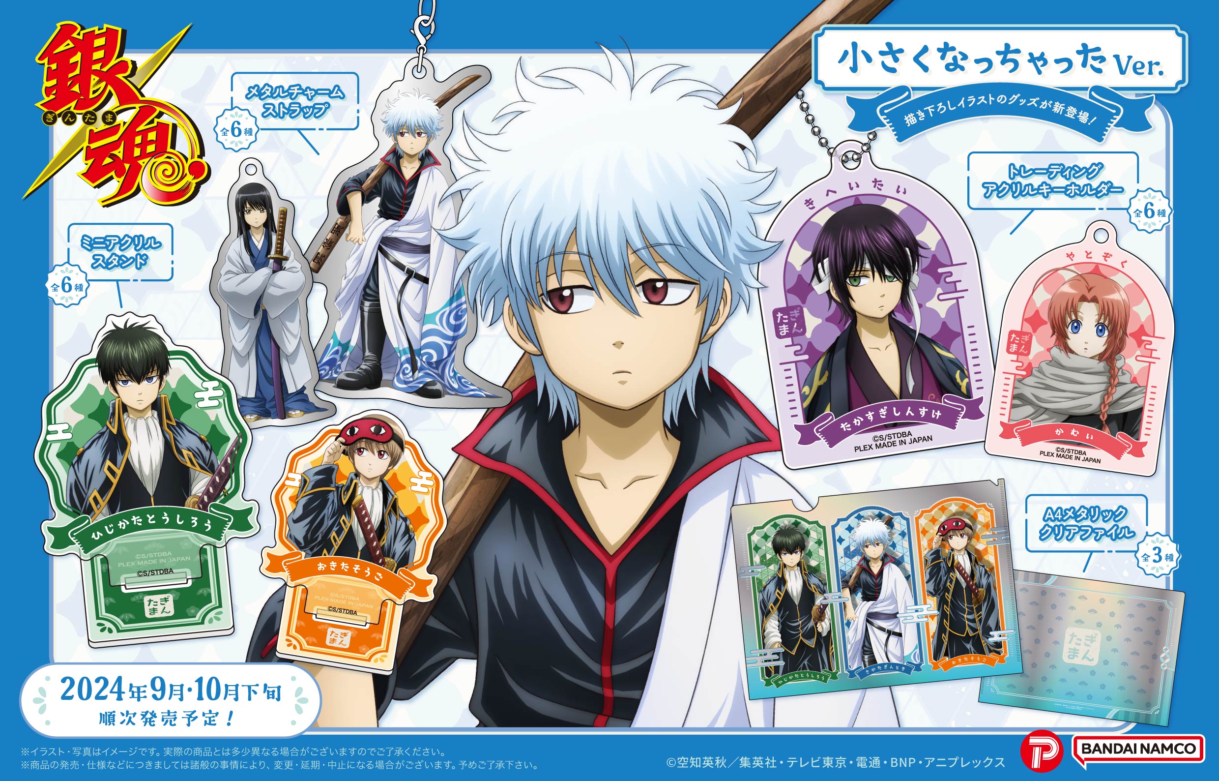 坂田銀時 銀魂 缶バッジ 小さくなっちゃった 銀魂 缶バッジ