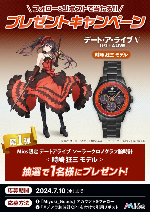 デート・ア・ライブ 時崎狂三 缶バッジ Mios限定 12セット デート・ア