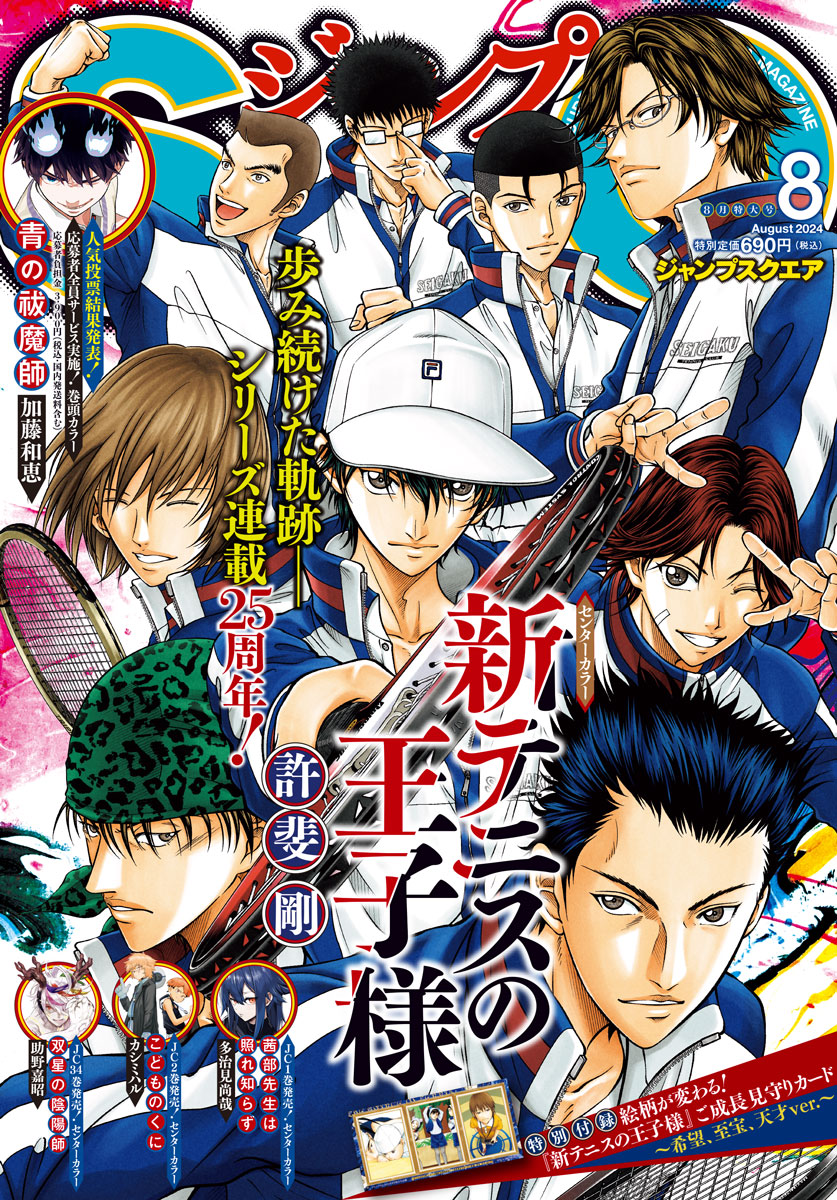 テニスの王子様 青学 手塚国光 まとめ売り テニスの王子様青学手塚国光