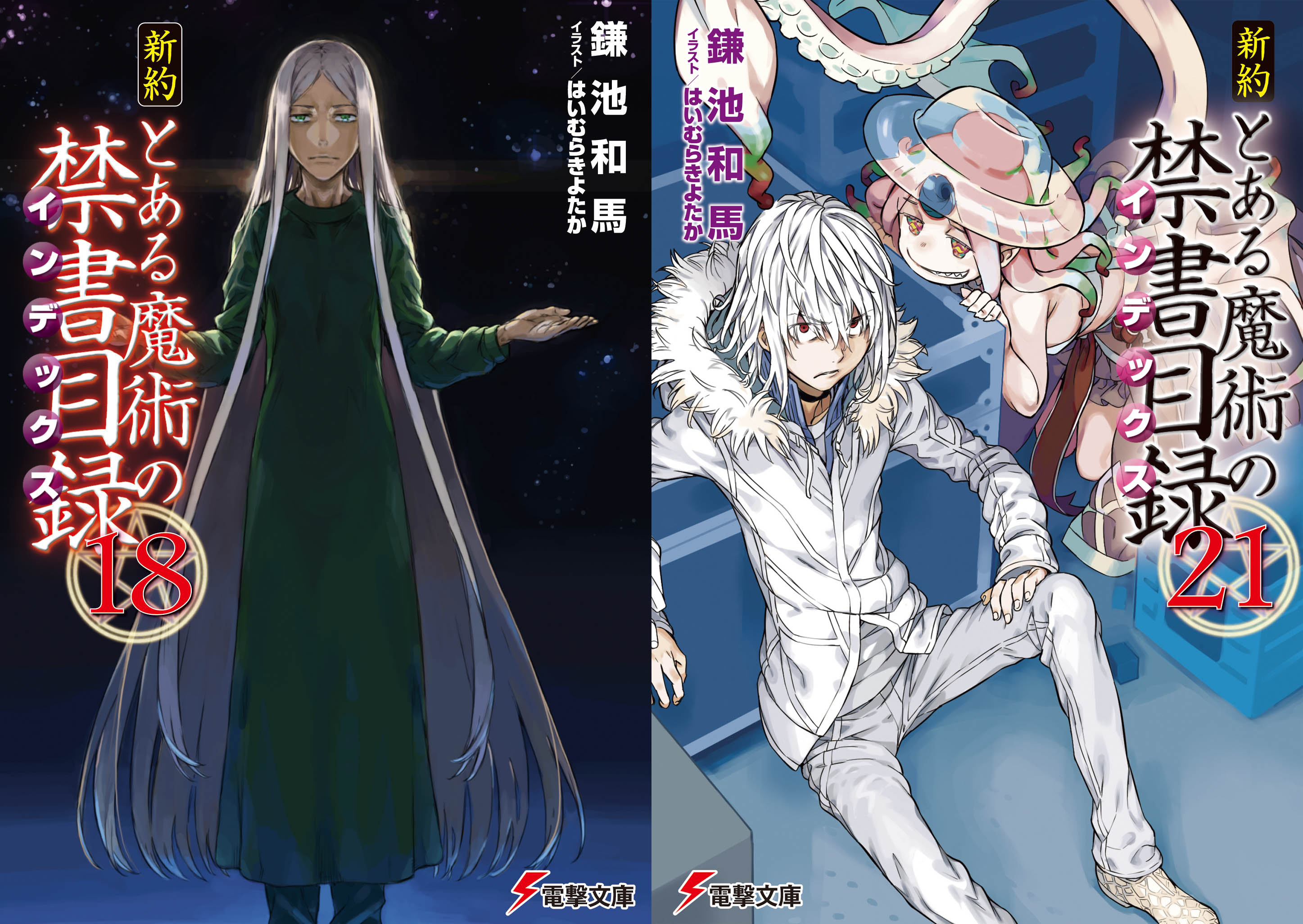 m*読様 とある魔術の禁書目録 幻想収束 プレイマット m*読様 とある