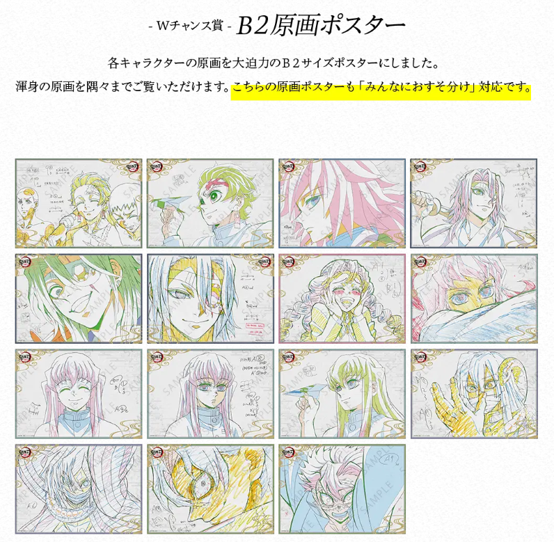 鬼滅の刃 獪岳ダイニング お楽しみくじ Wチャンス賞 B2ポスター 鬼滅の