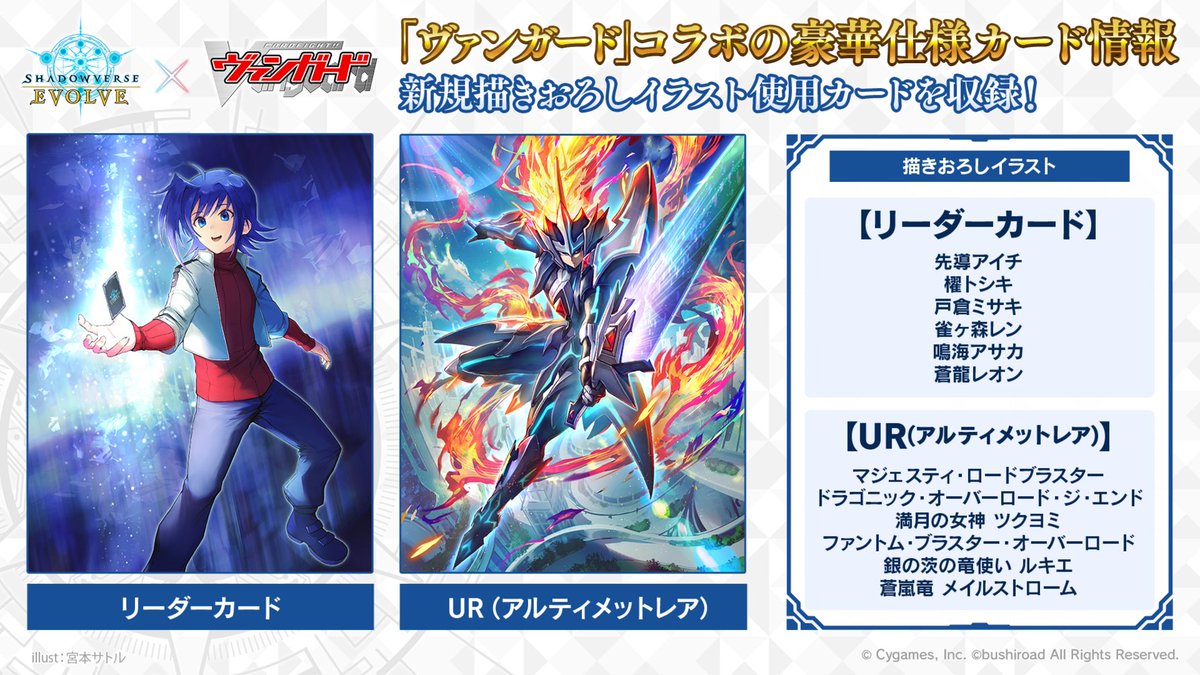 ヴァンガード ドラゴニック・オーバーロード・ジ・エンド スリーブ