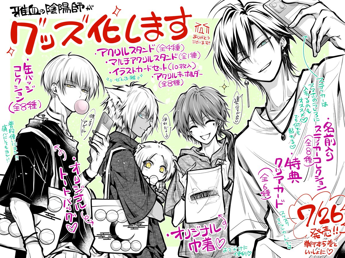 宮永画伯 作 雅 値下げします 宮永画伯 作 雅 値下げします - メルカリ