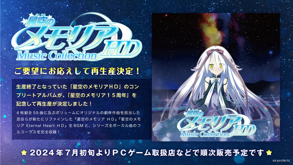 超レア favorite 星空のメモリア 色紙 メア クロ 超レア favorite 星空