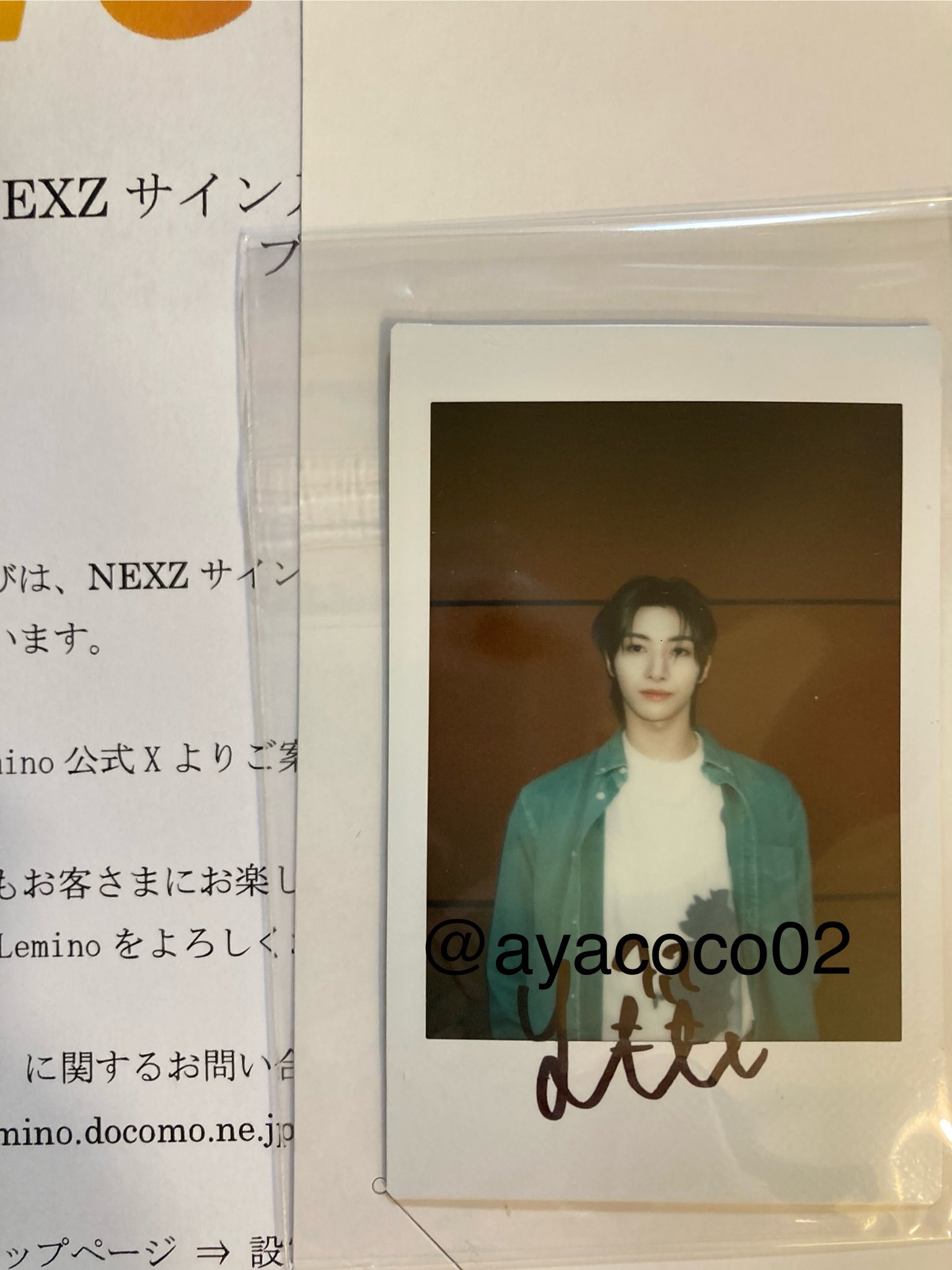 NEXZ ソゴン 直筆 サイン チェキ