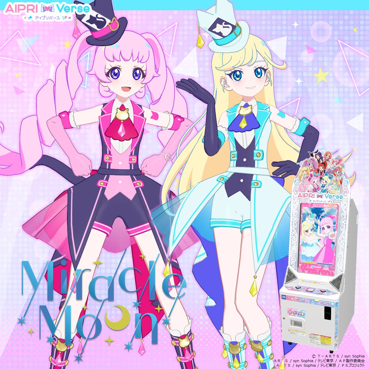 ひみつのアイプリ バズリズムコーデ フルコンプセット ひみつの