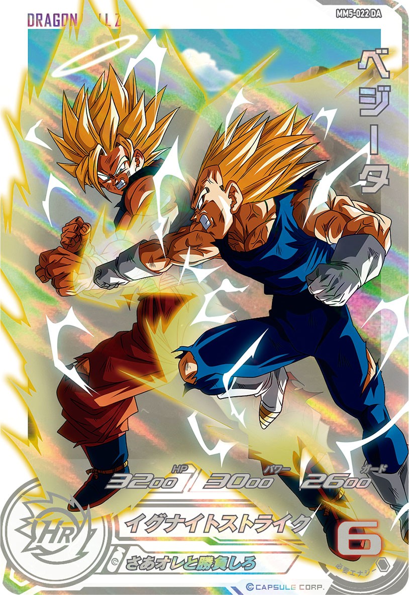 ミラバト ドラゴンボール 魔人ベジータ 破壊王子ベジータ ミラクル