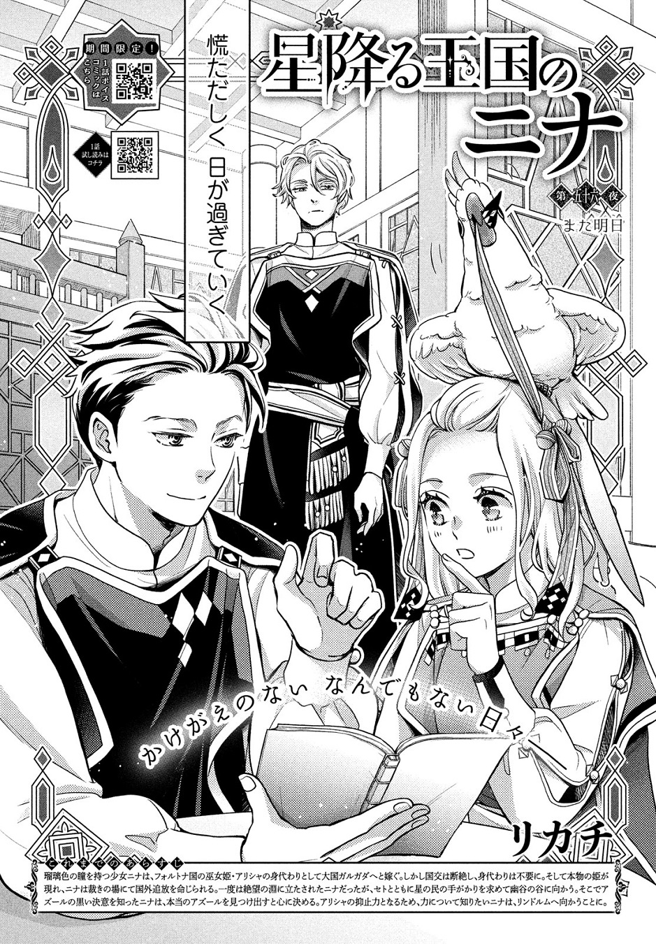 アニメ化☆星降る王国のニナ1〜15巻（最新刊）セット 星