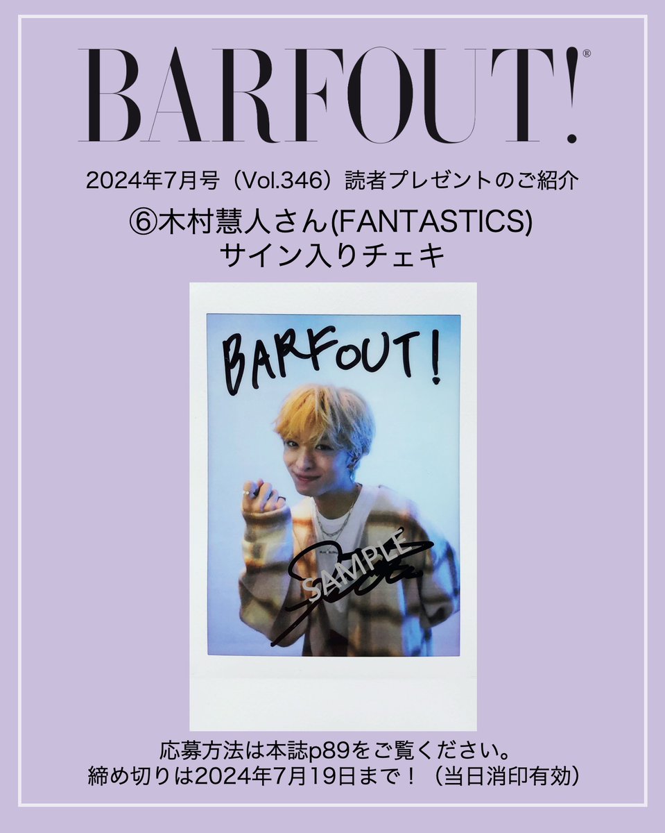 木村慧人 山中柔太朗 サイン入りチェキ 木村慧人 山中柔太朗 サイン